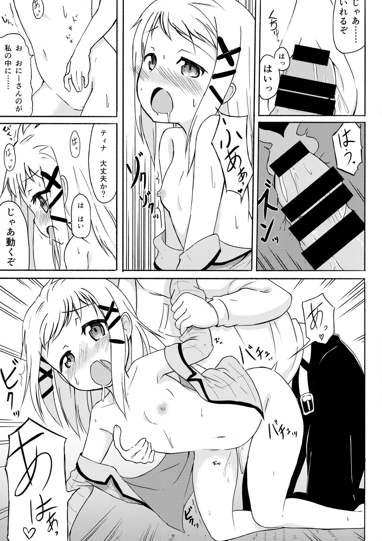 Anata no Heart ni page 12 full