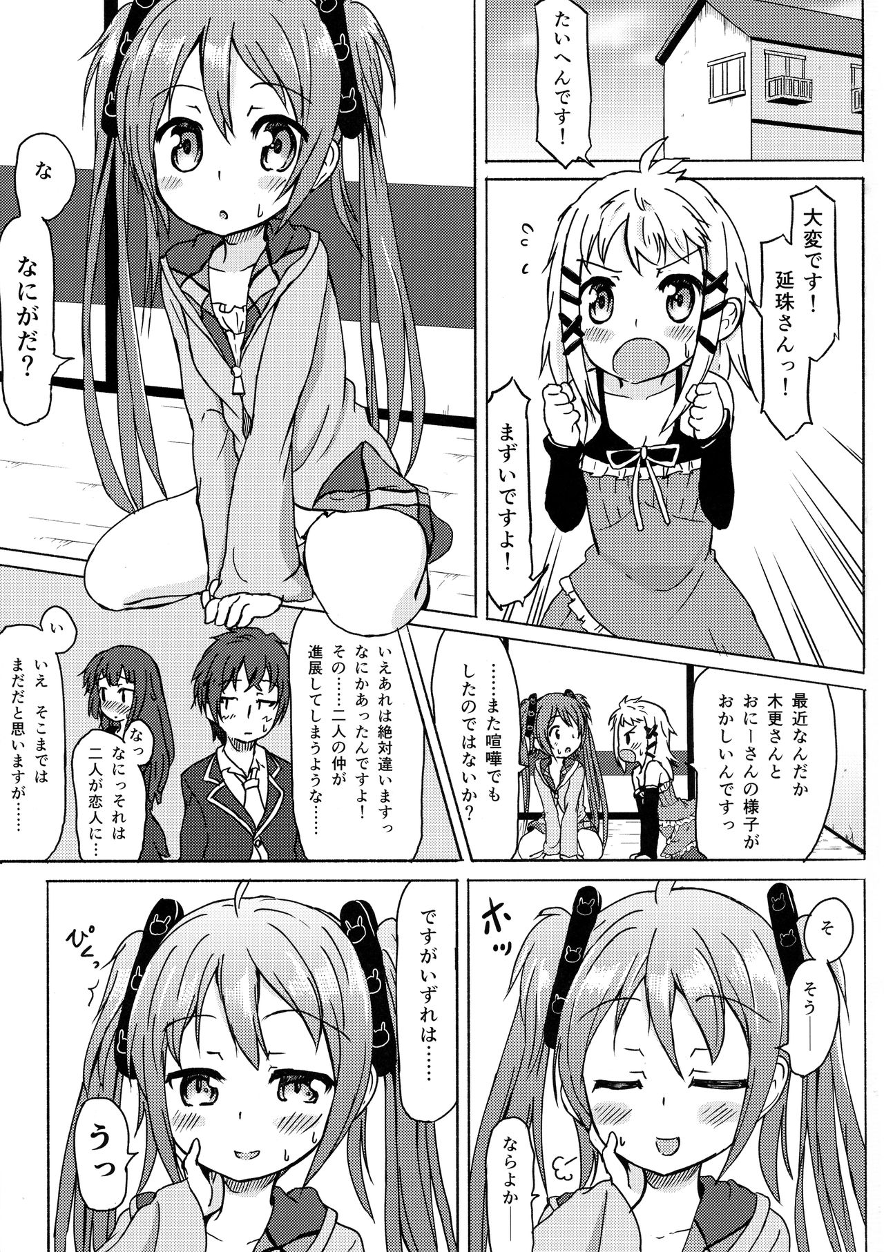 Anata no Heart ni page 2 full