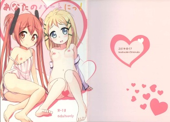 (C86) [Soukousen (Pizanuko)] Anata no Heart ni (Black Bullet) cover