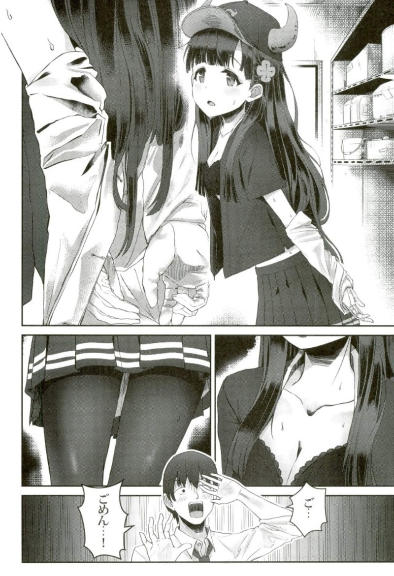Shiai to Uchi Dochira o Miharimasu kaa? page 11 full