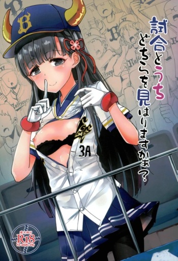 (C93) [LemonCrepe (Pyuente)] Shiai to Uchi Dochira o Miharimasu kaa? (THE IDOLM@STER CINDERELLA GIRLS) cover