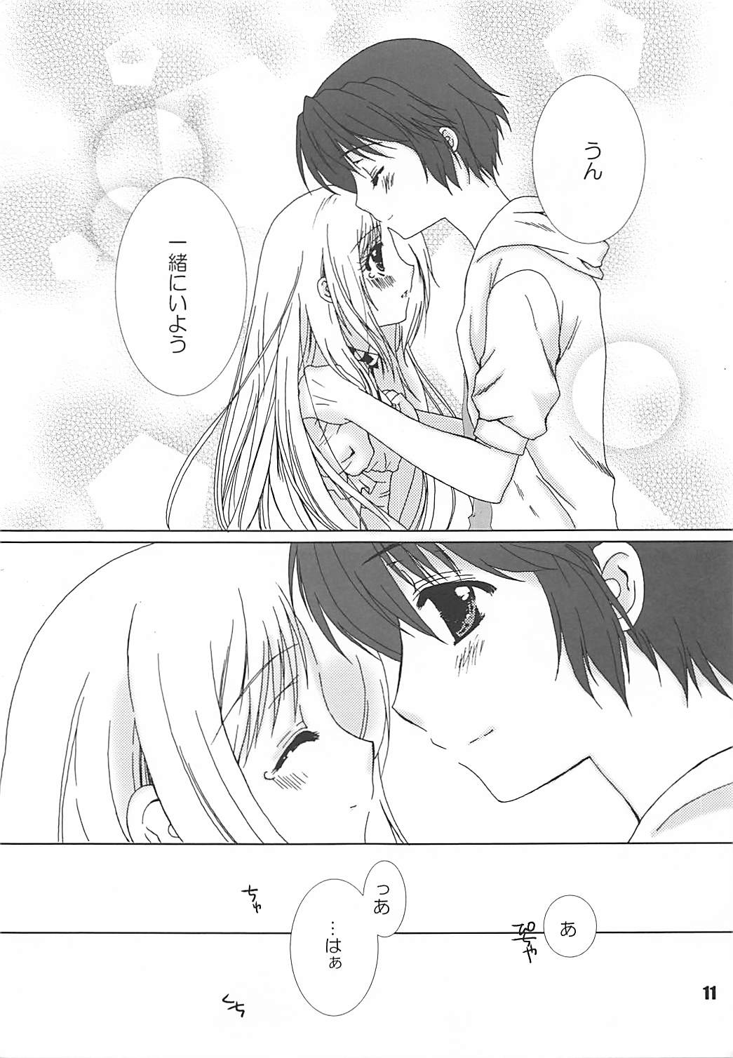 MILKY page 10 full
