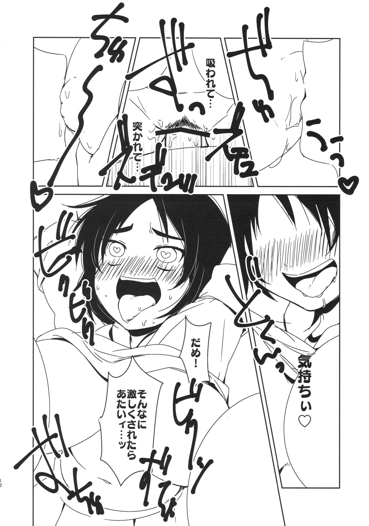 Onii-san-tachi wa Koko de Murakami no Oppai demo Nondenasai yo page 11 full