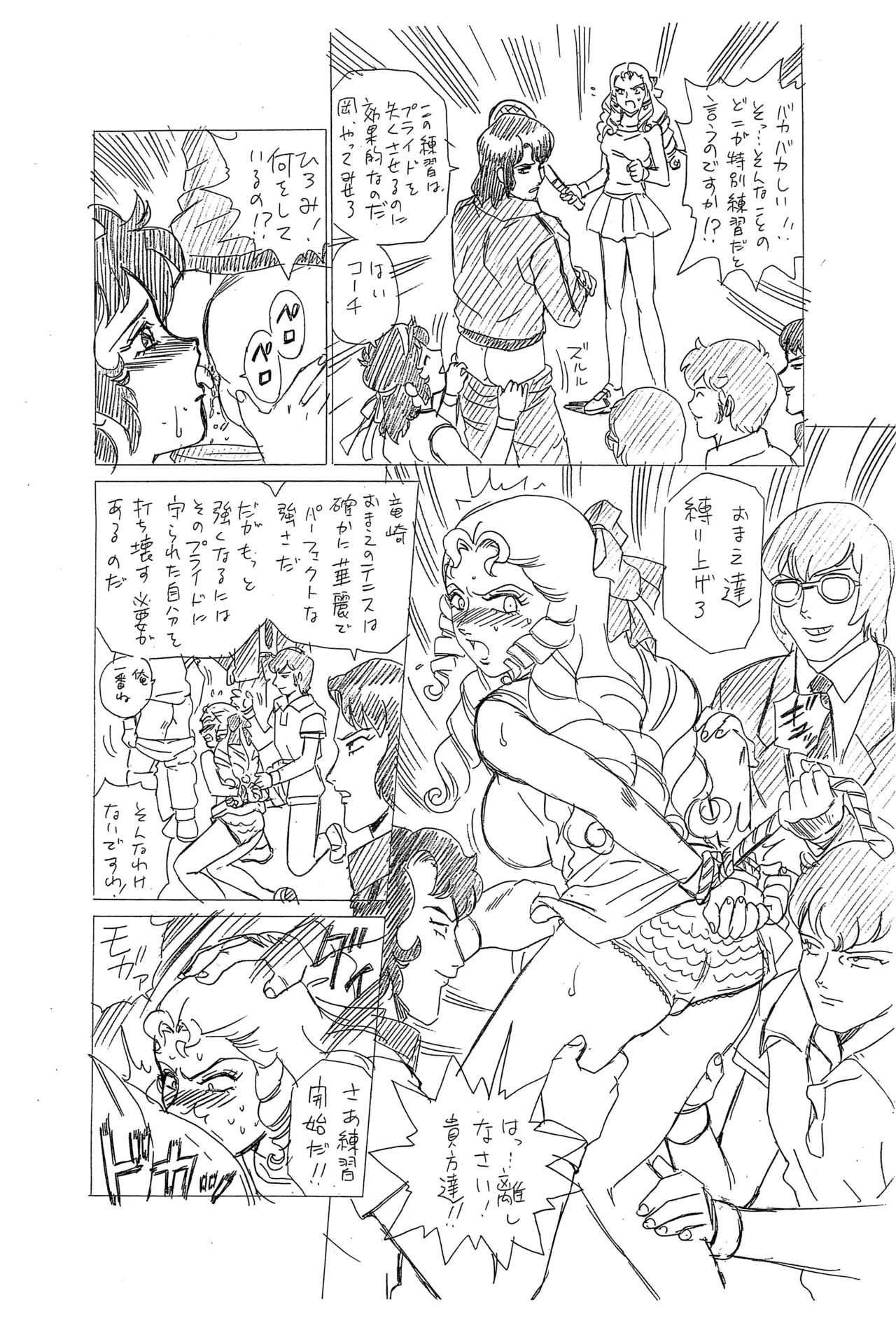 Shippoppo Club Vol. 4 page 4 full