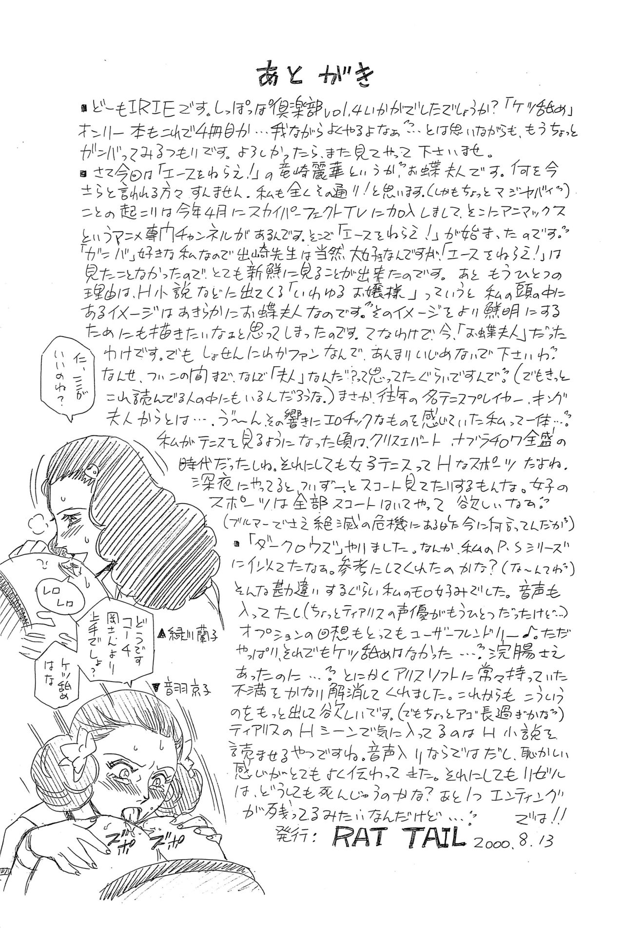 Shippoppo Club Vol. 4 page 9 full