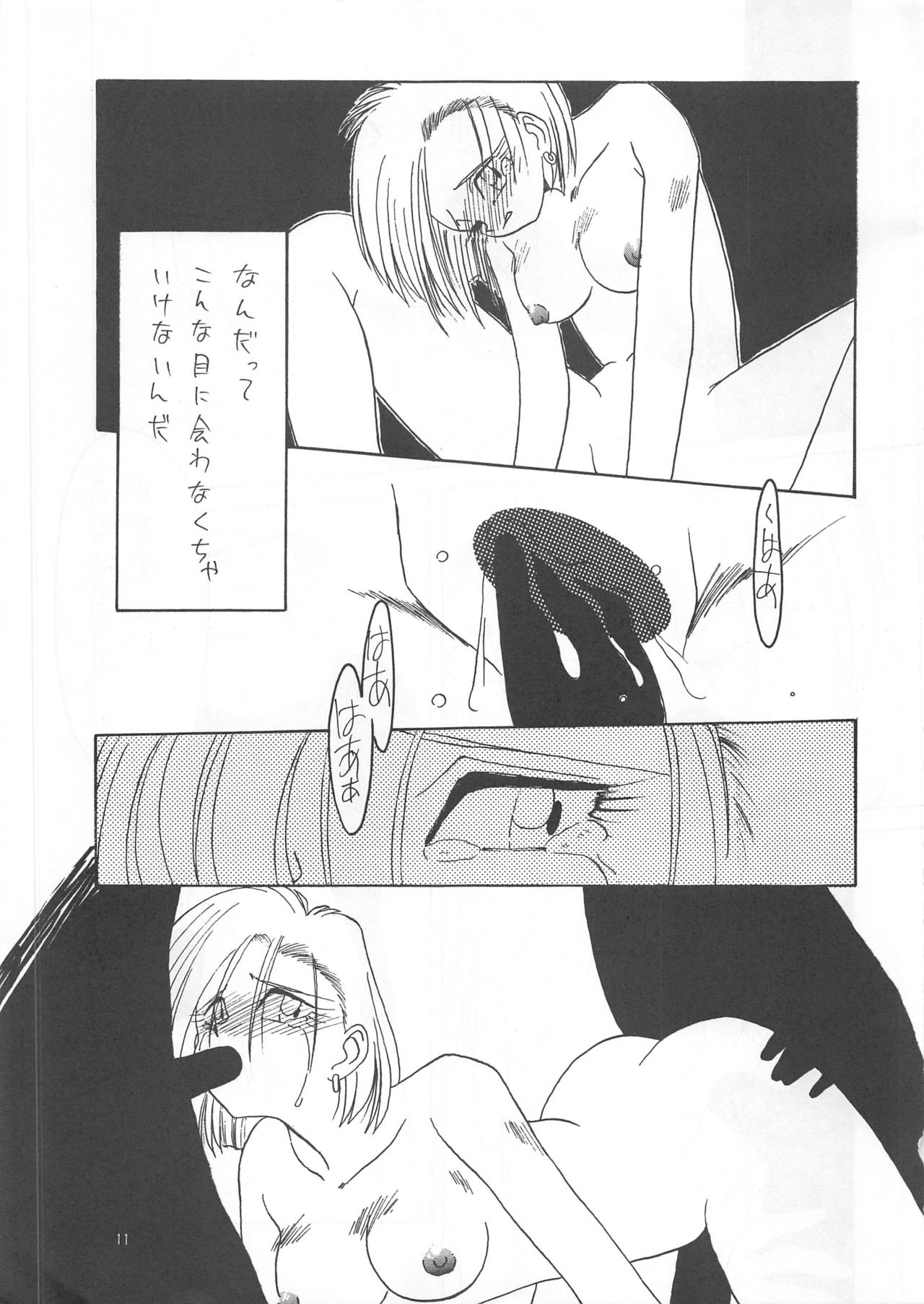 SEE YOU AGAIN 12 page 11 full