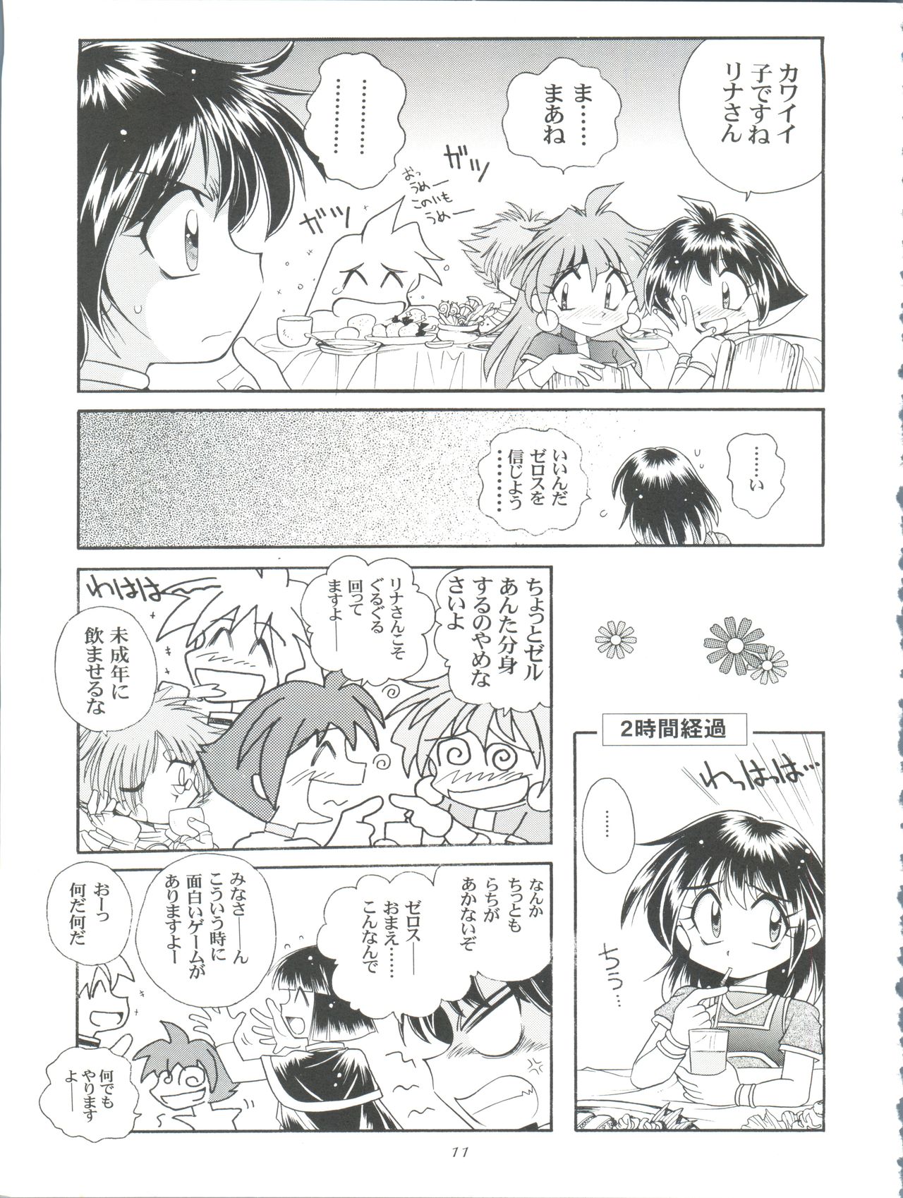 Slayers Parody 3 page 11 full