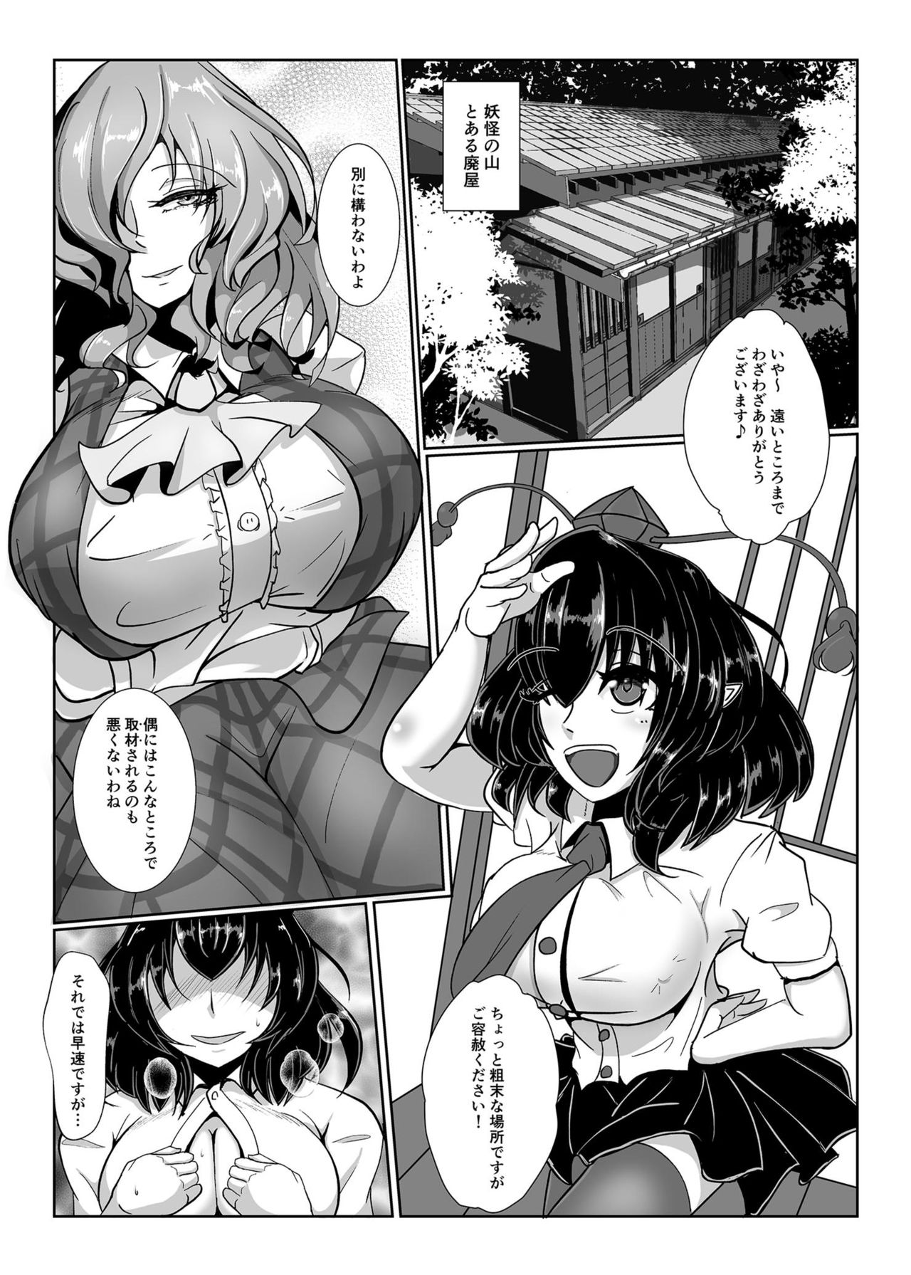 Tengu Otoshi Ichi page 2 full