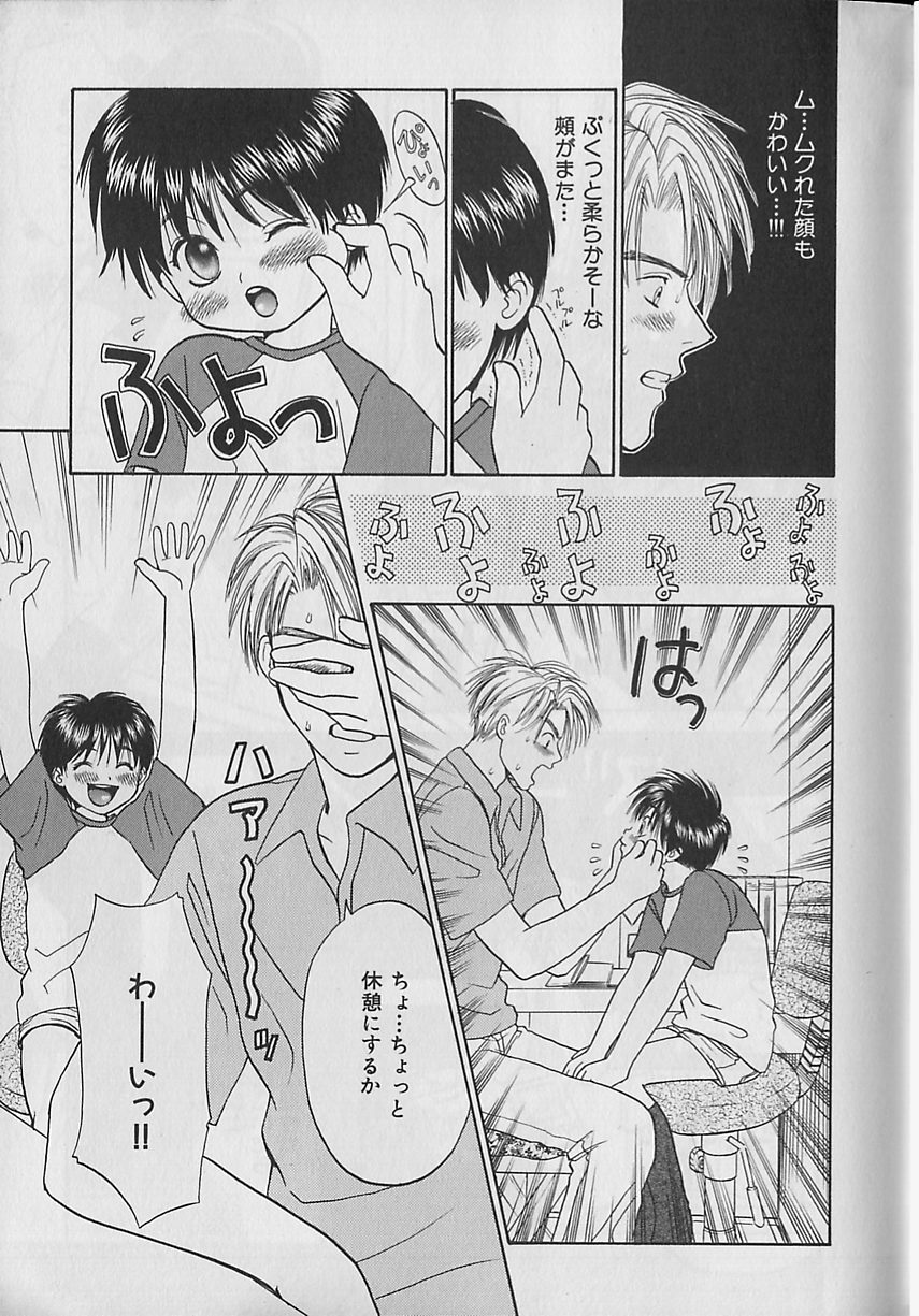 b-BOY Petit 3 page 10 full