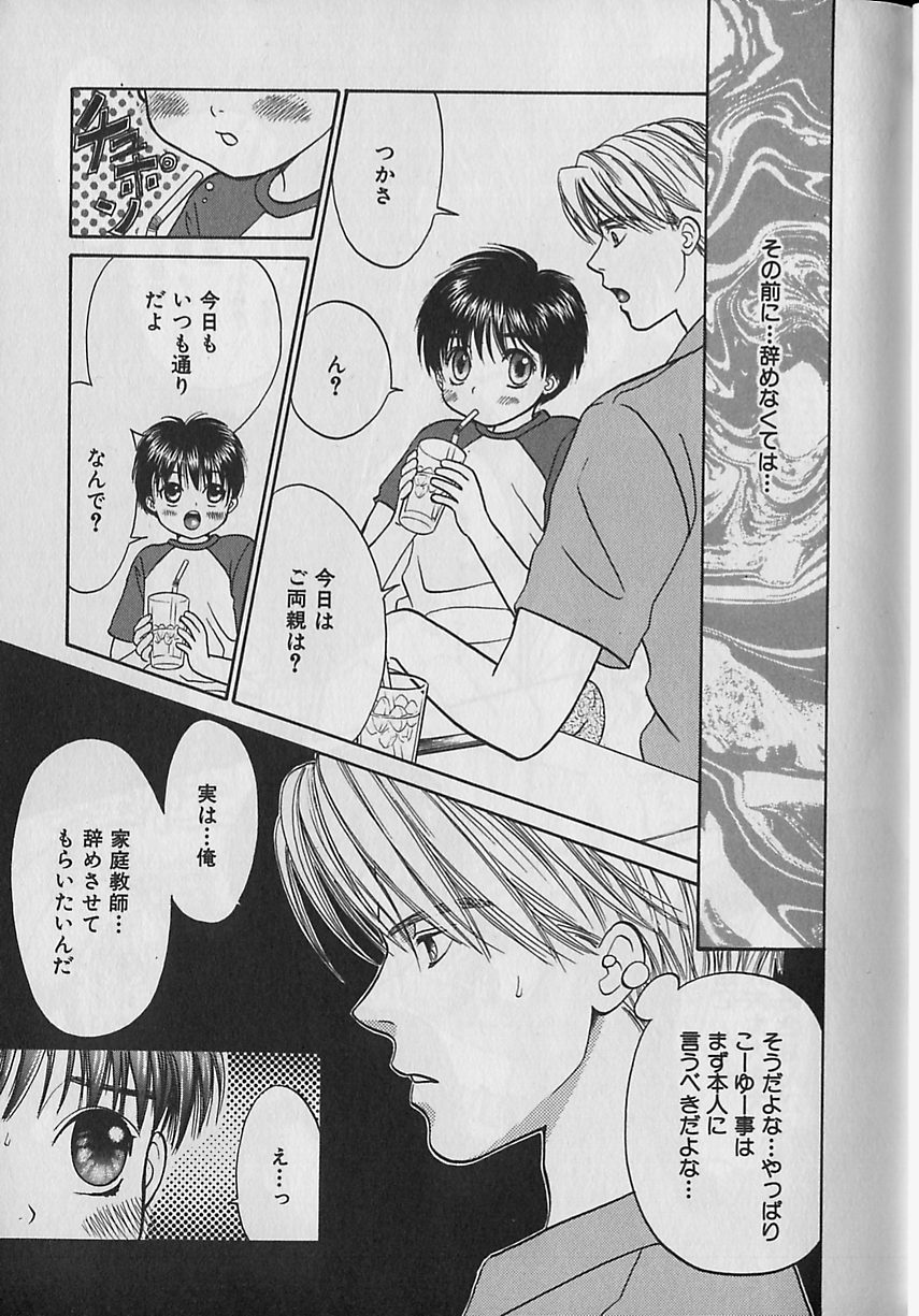 b-BOY Petit 3 page 12 full