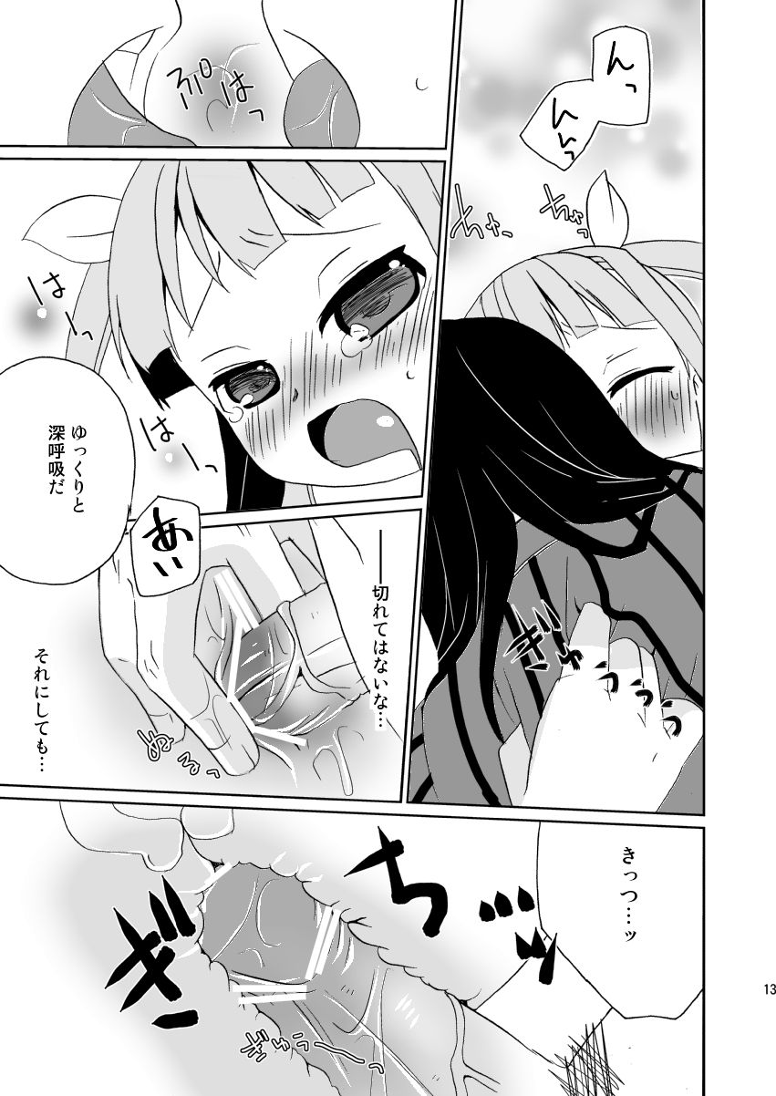 お医者さんごっこ page 11 full