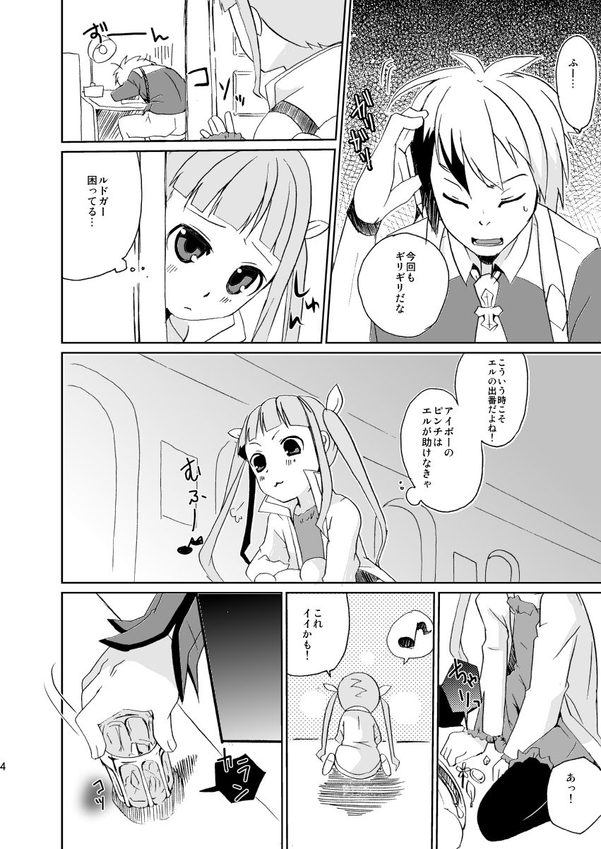 お医者さんごっこ page 2 full