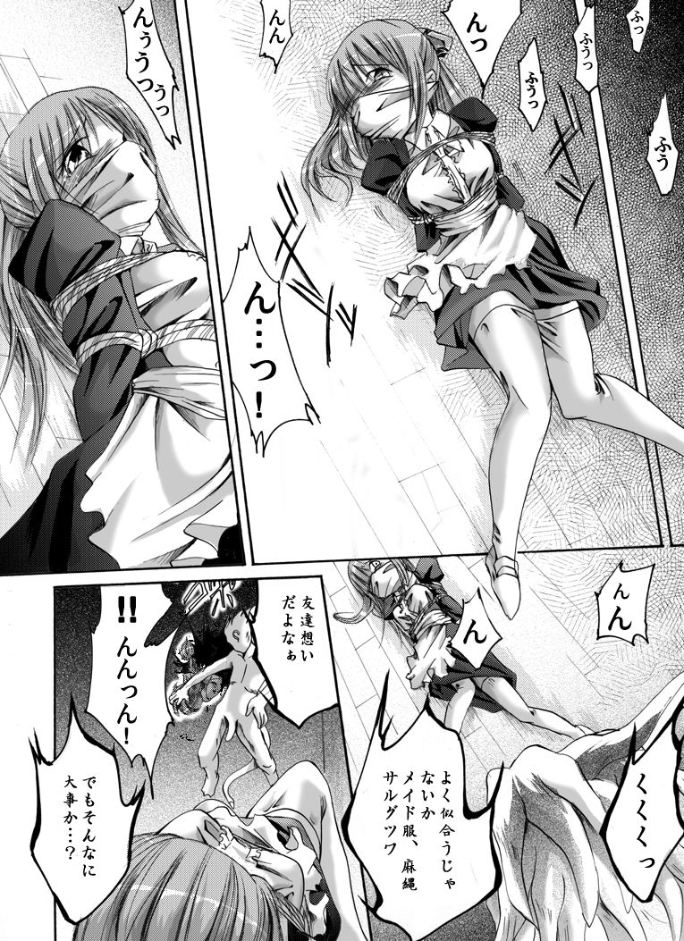 Fukujuu Shoujo ~Momoko~ page 9 full