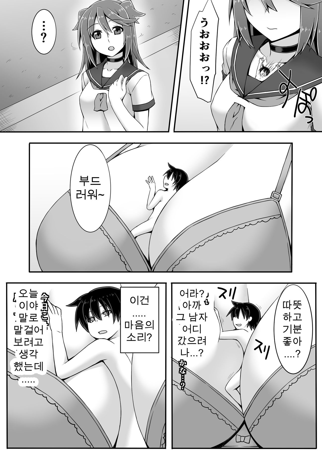 Microne Magazine Vol. 30 page 11 full