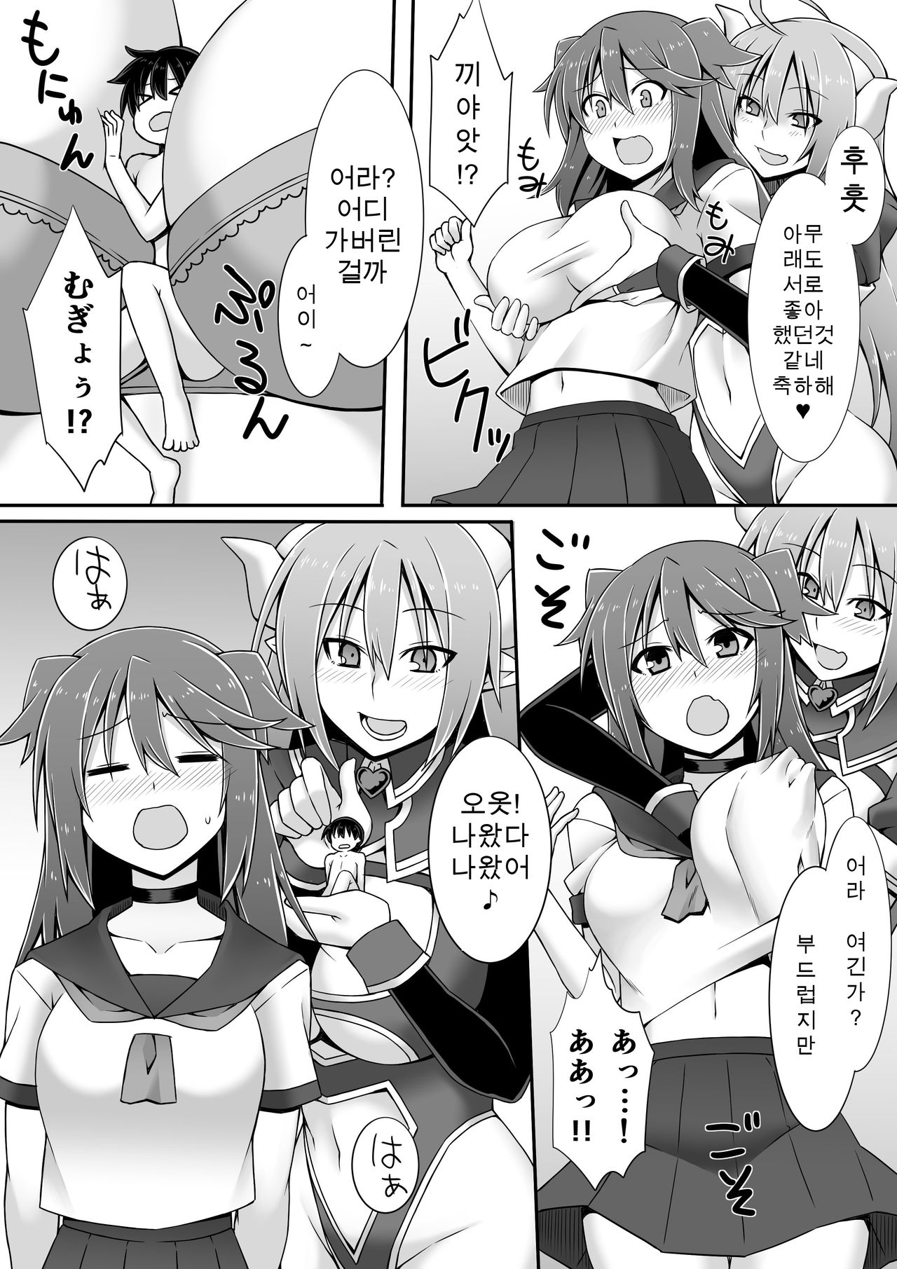 Microne Magazine Vol. 30 page 12 full