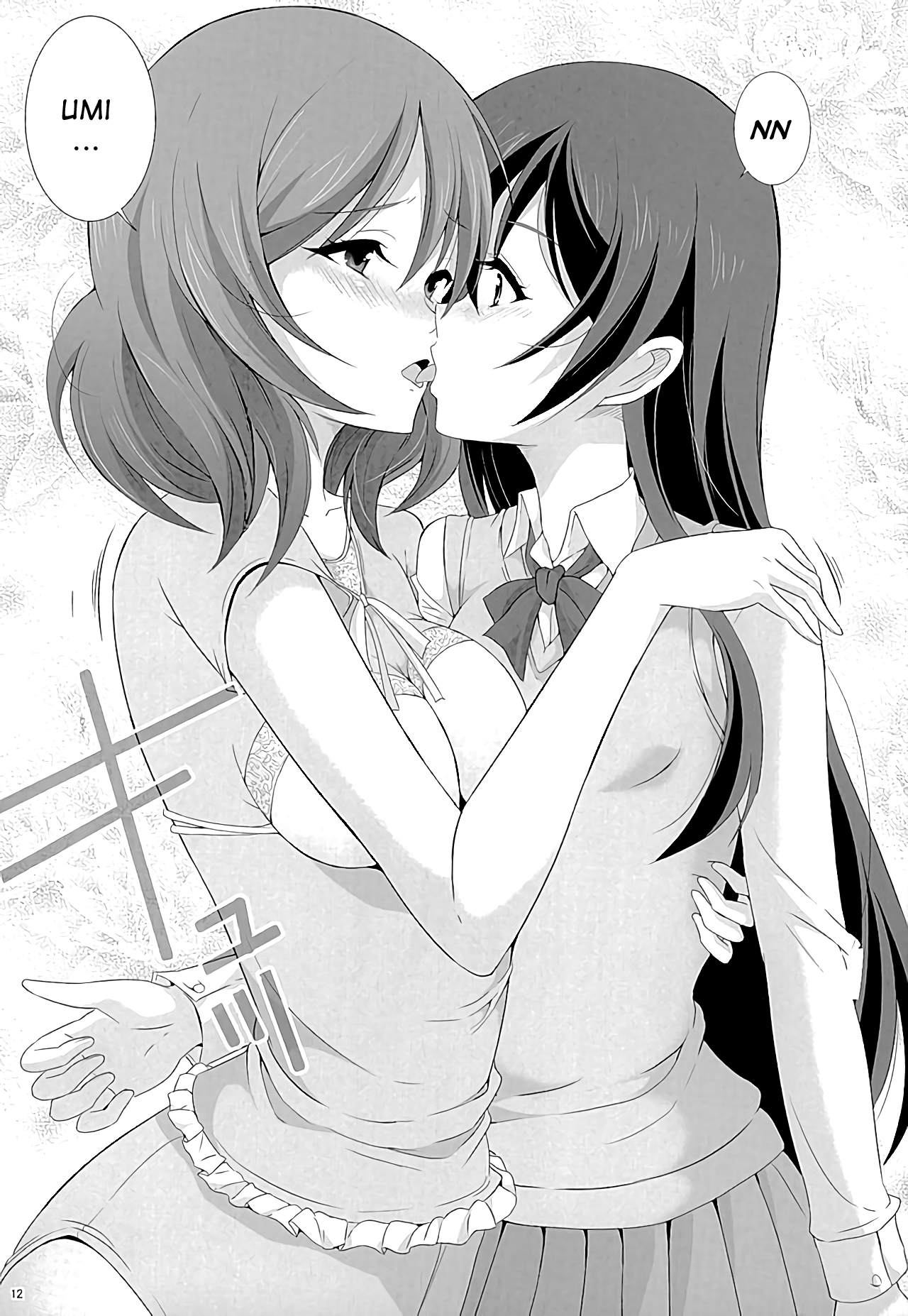 UmiMaki Roll page 10 full