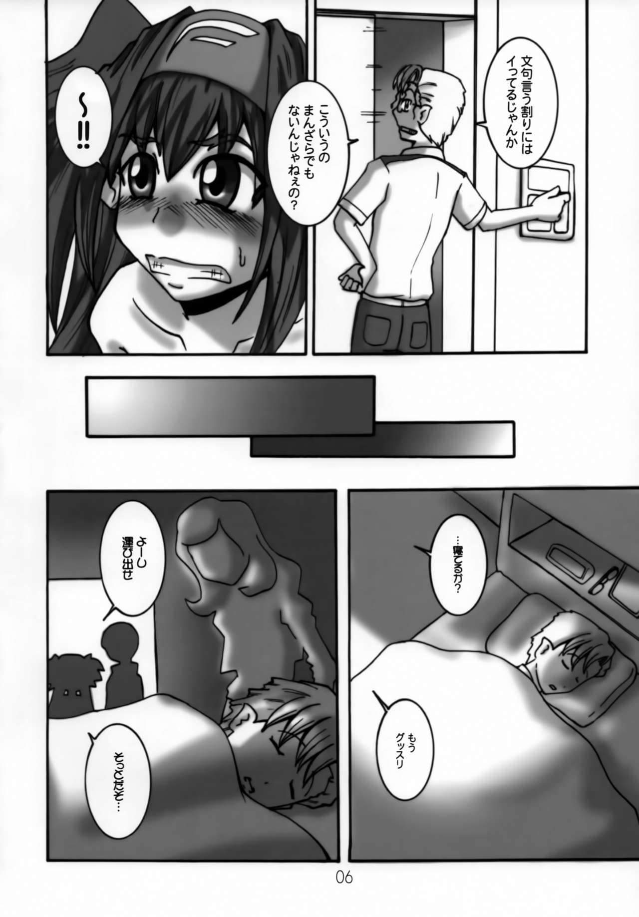 Zentra Play page 5 full