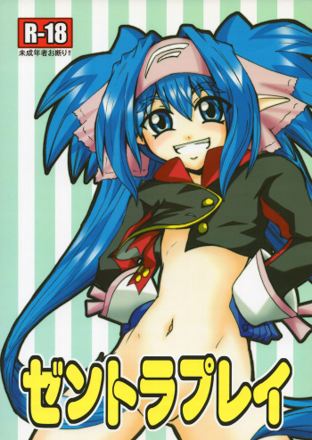 (C74) [STAY GOLD (Kudouta Kogane)] Zentra Play (Macross Frontier) cover