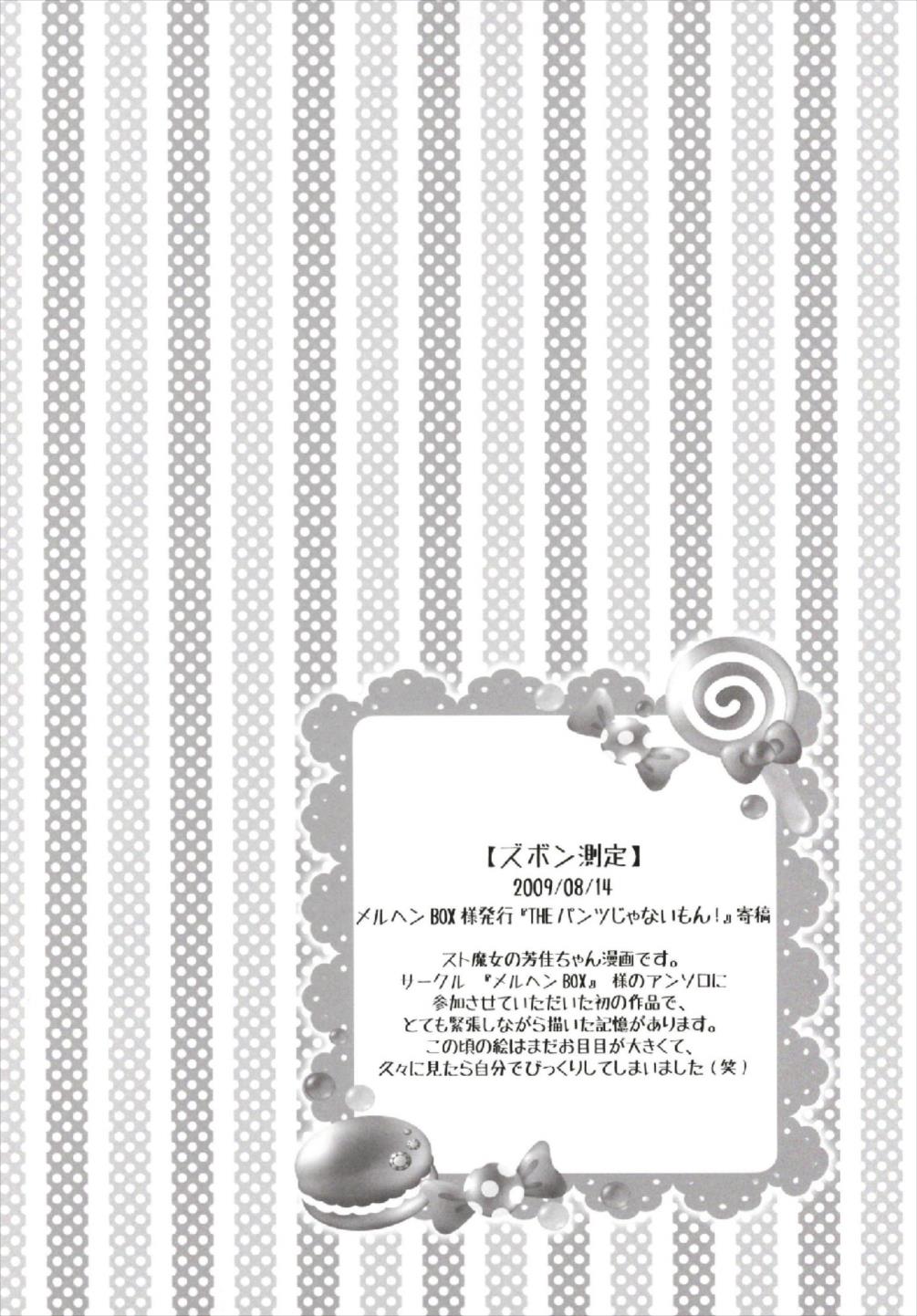 Chiccha na NIJIiro Sairokushuu page 11 full