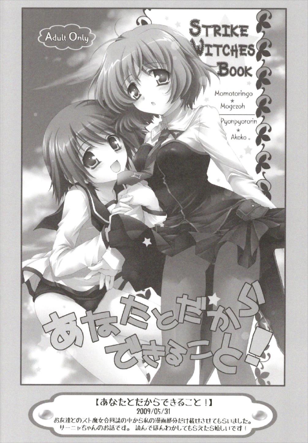 Chiccha na NIJIiro Sairokushuu page 12 full