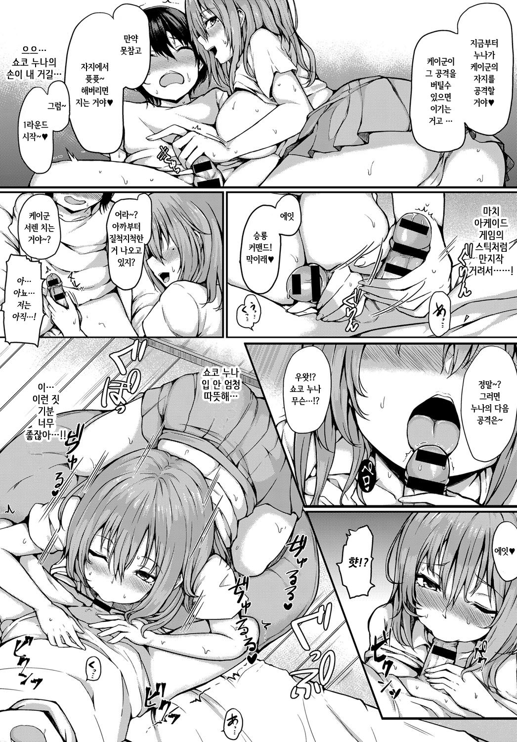 Play More page 6 full