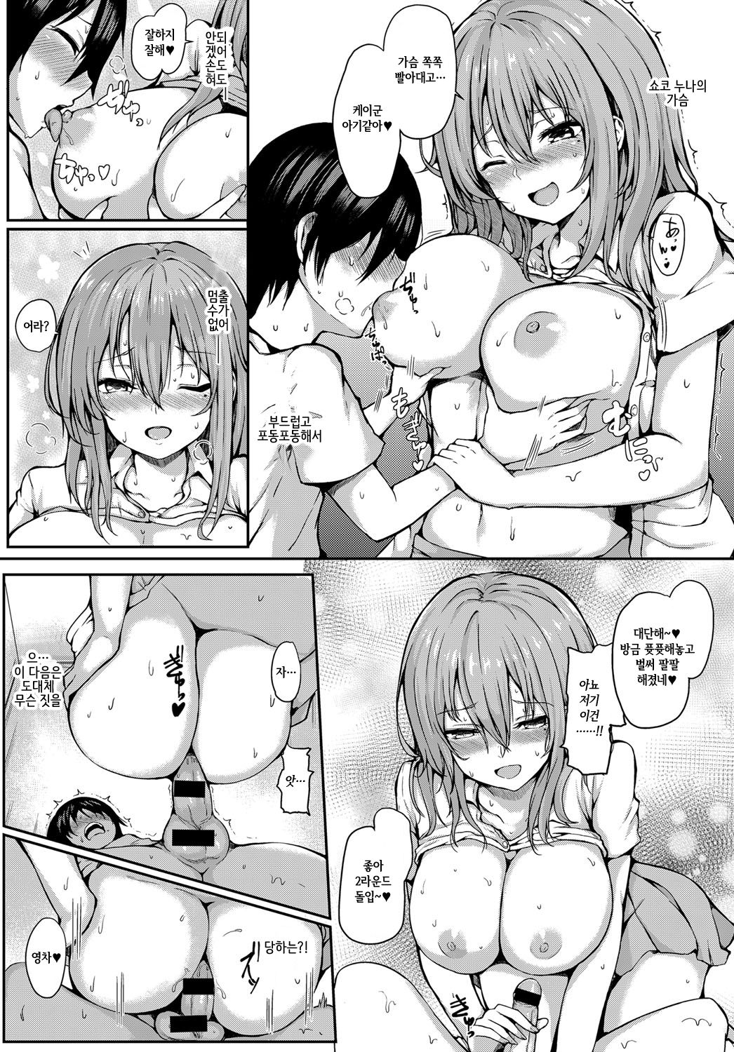 Play More page 9 full