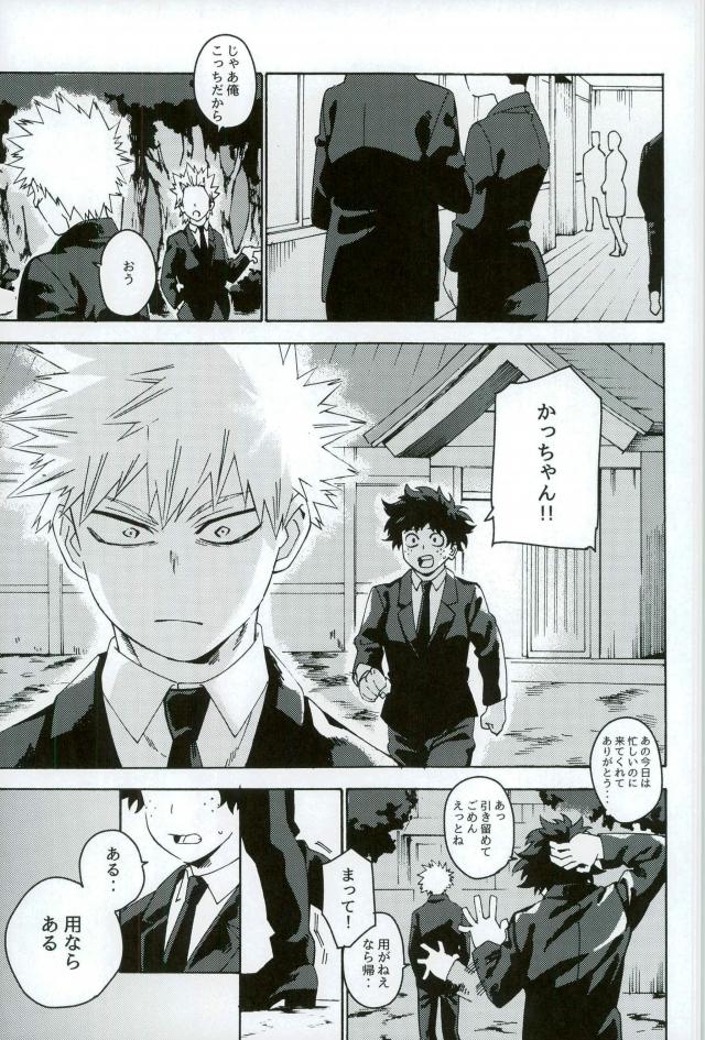 Jigoku de Naze Warui page 11 full