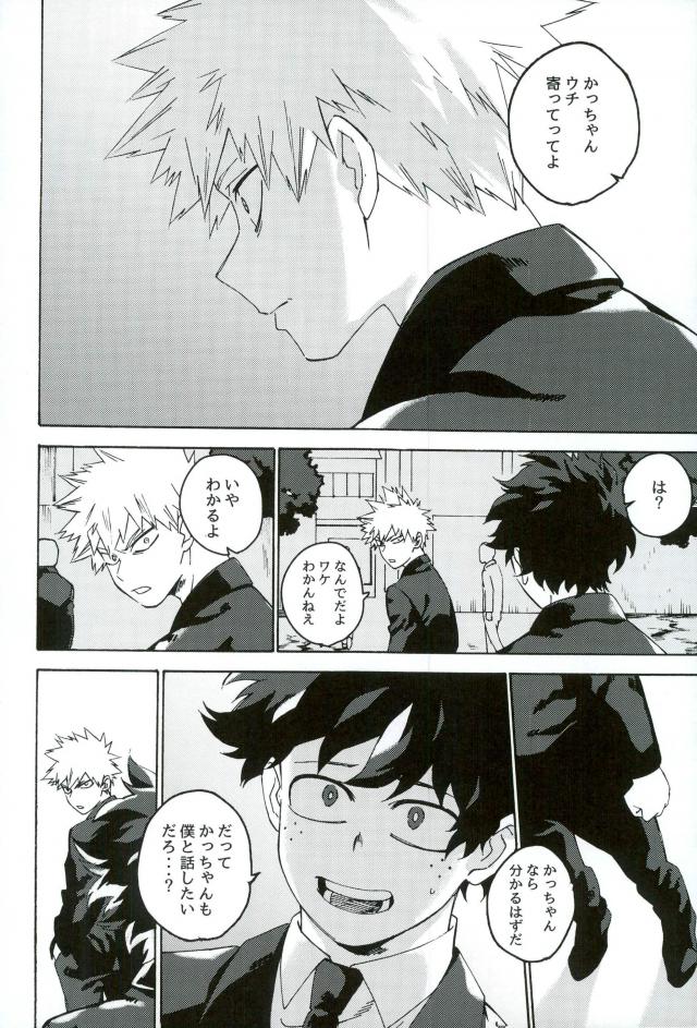 Jigoku de Naze Warui page 12 full