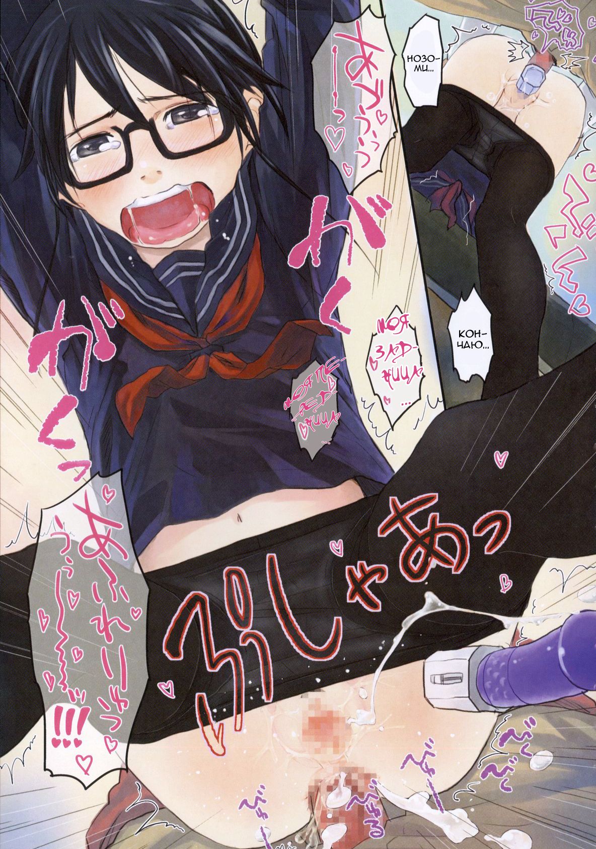 FOOLS Extra Track - Sweet Bitter Candy page 11 full