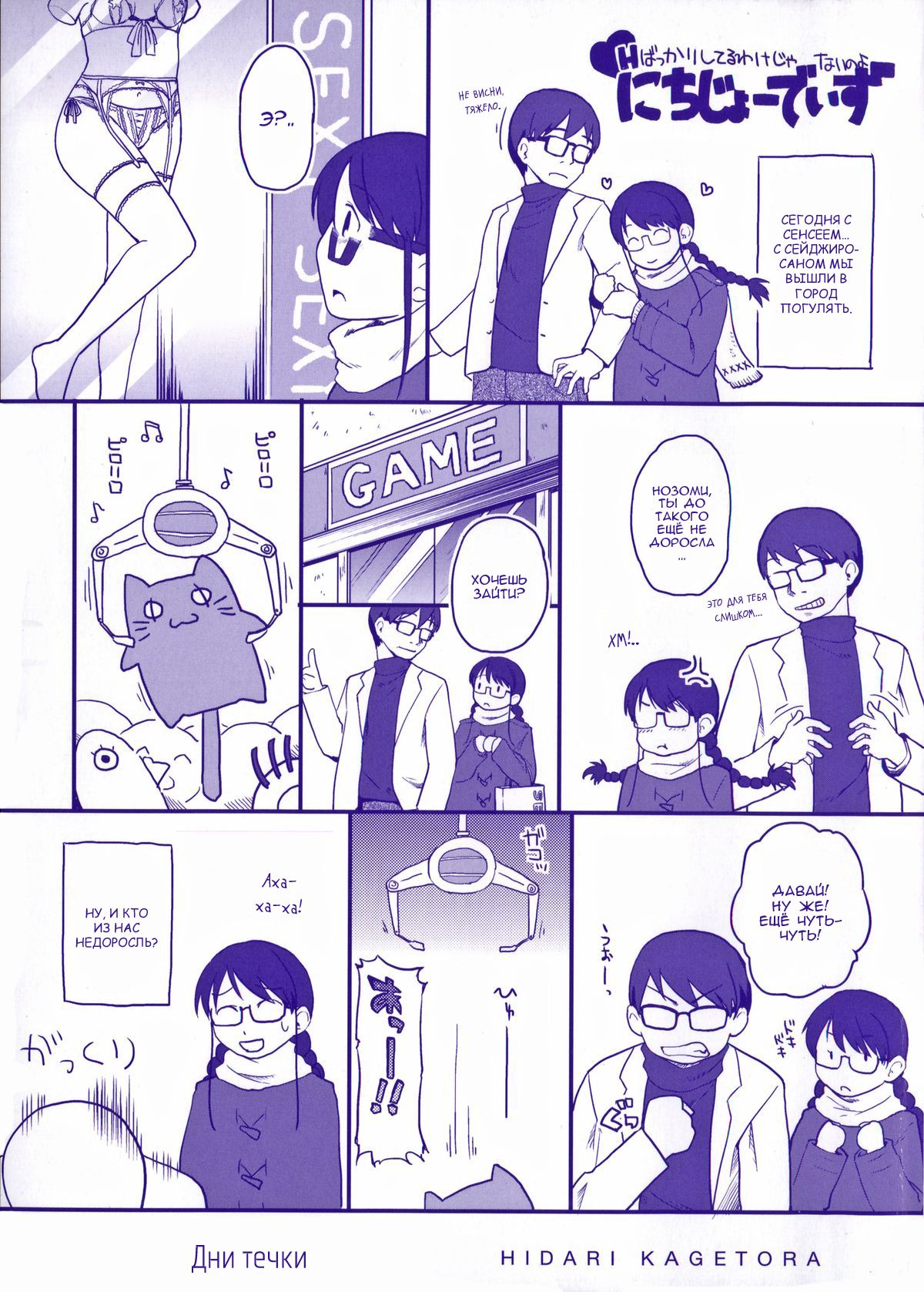 FOOLS Extra Track - Sweet Bitter Candy page 4 full