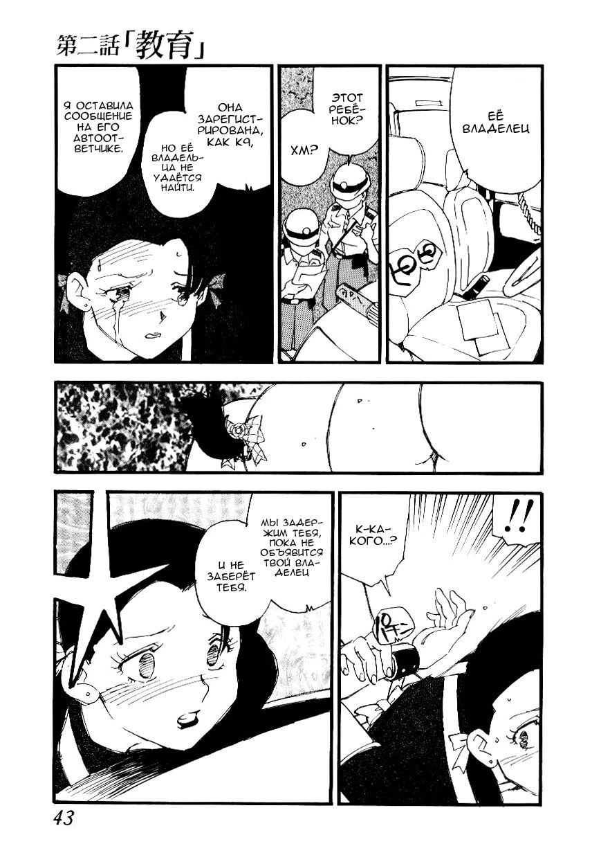 Kyouiku | Дрессировка page 11 full