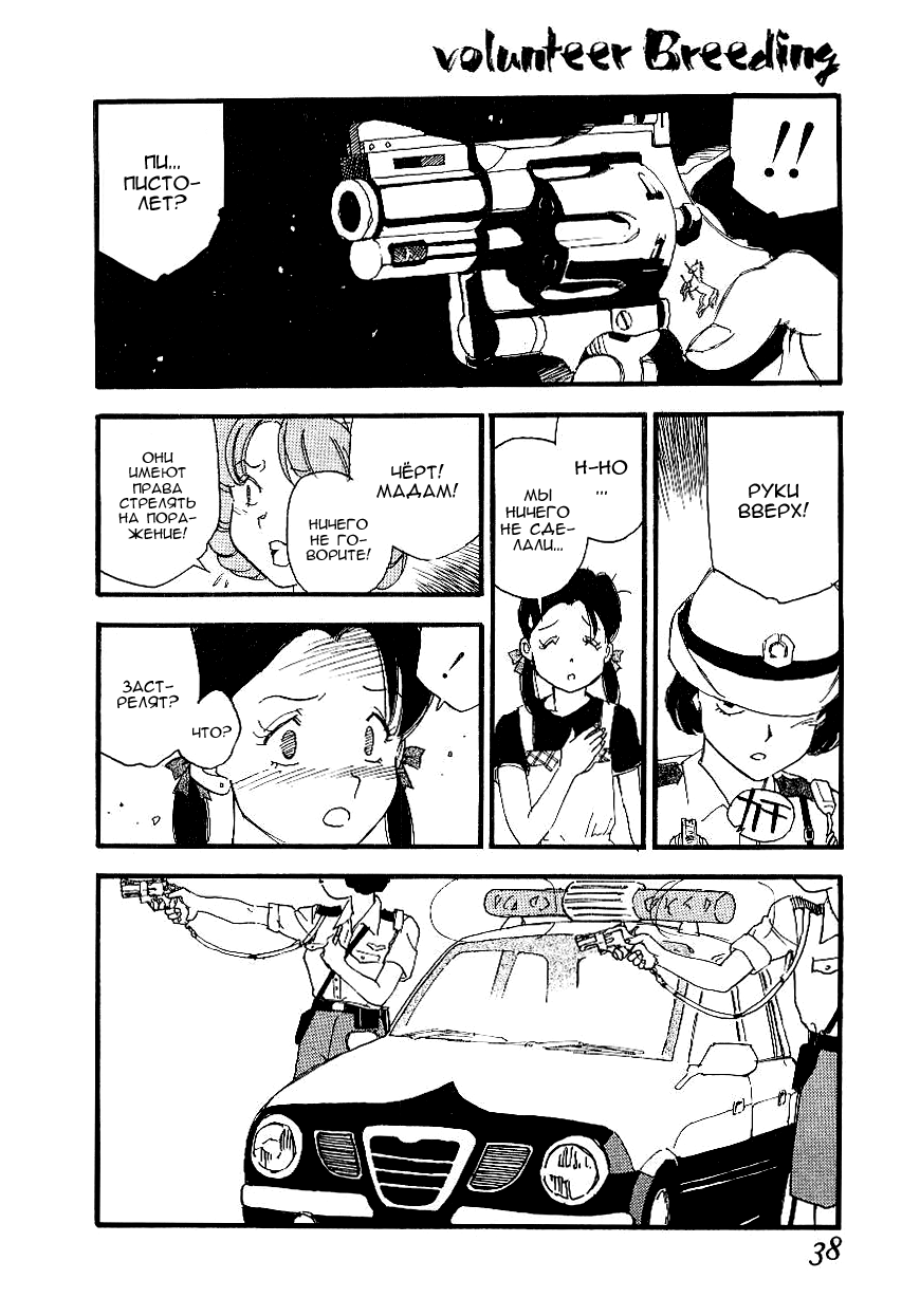 Kyouiku | Дрессировка page 6 full