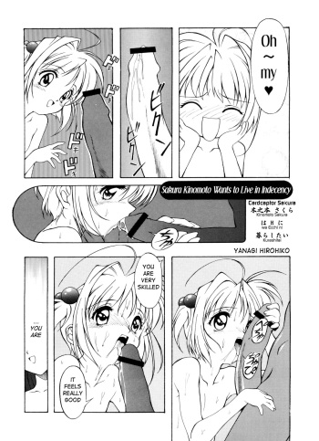 [Yanagi Hirohiko] "Kinomoto Sakura" wa Ecchi ni Kurashitai (Denei Tamatebako 1 - Sakura Saku) (Cardcaptor Sakura) [English] [q91] cover