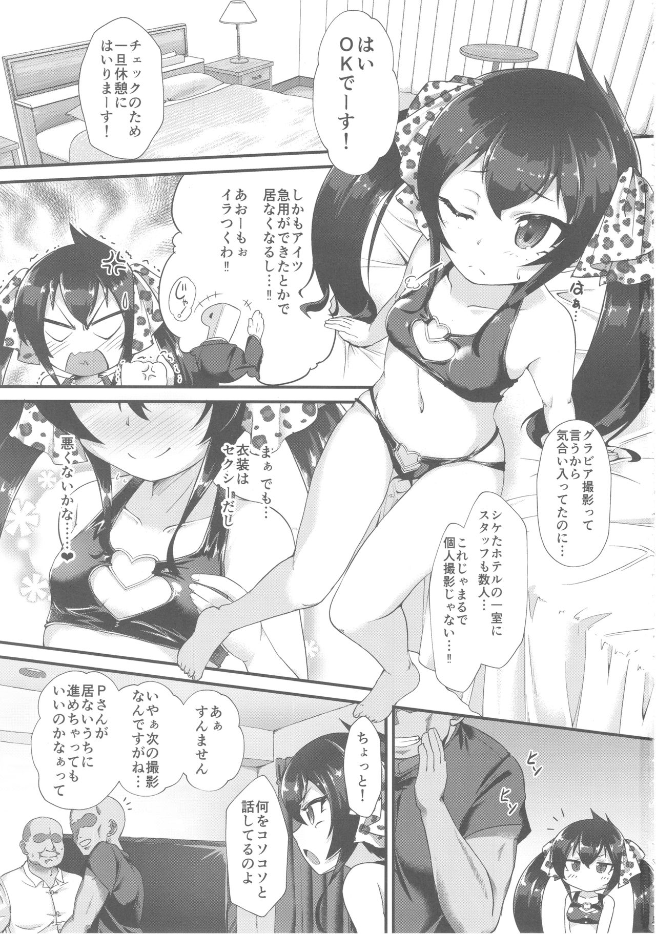 Matoba Risa Saimin Waisetsu Image Video page 2 full