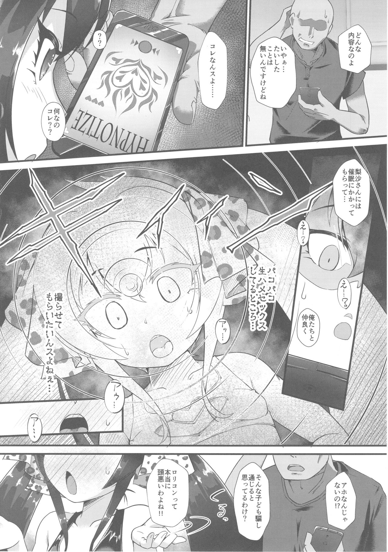Matoba Risa Saimin Waisetsu Image Video page 3 full