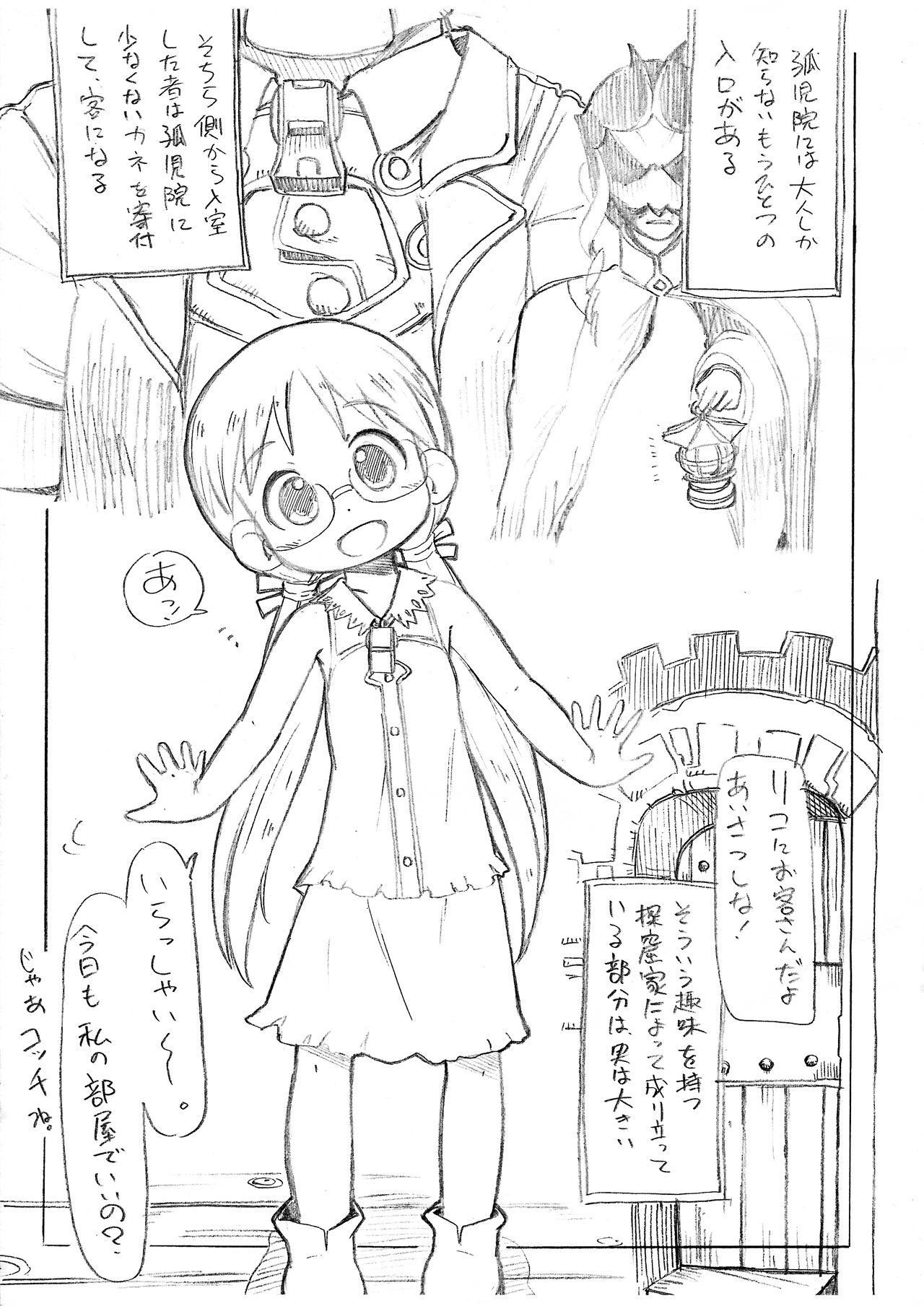 Riko Jiru page 2 full