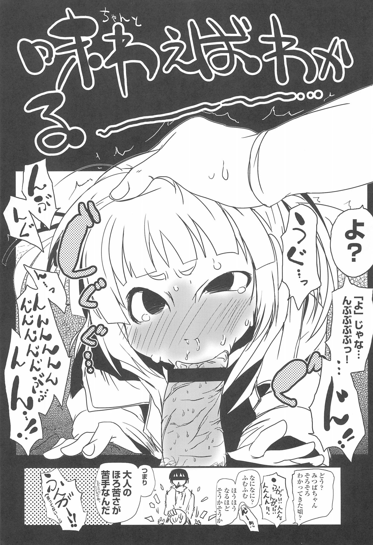 Hijitsuzai Shoujo page 11 full