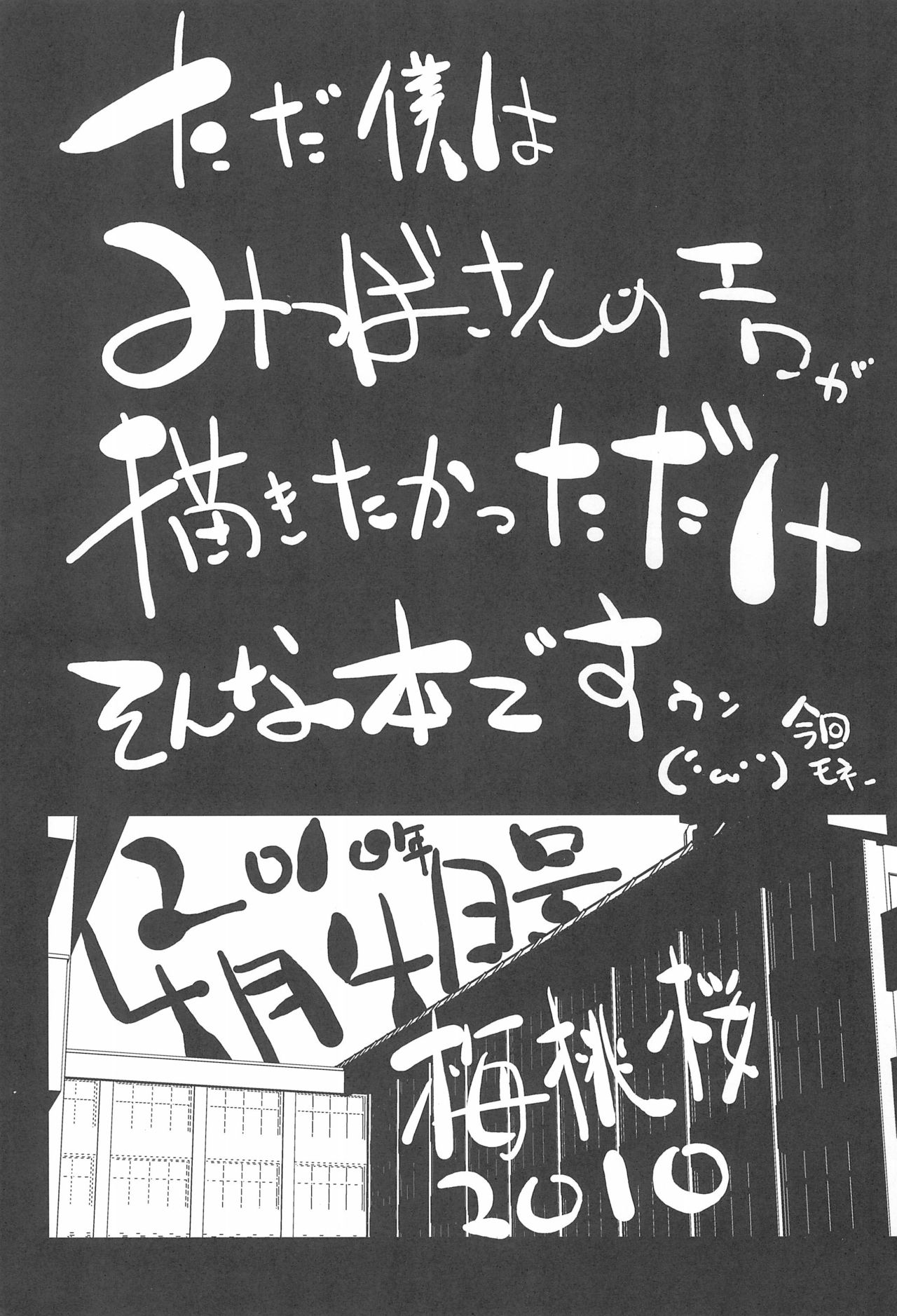 Hijitsuzai Shoujo page 3 full