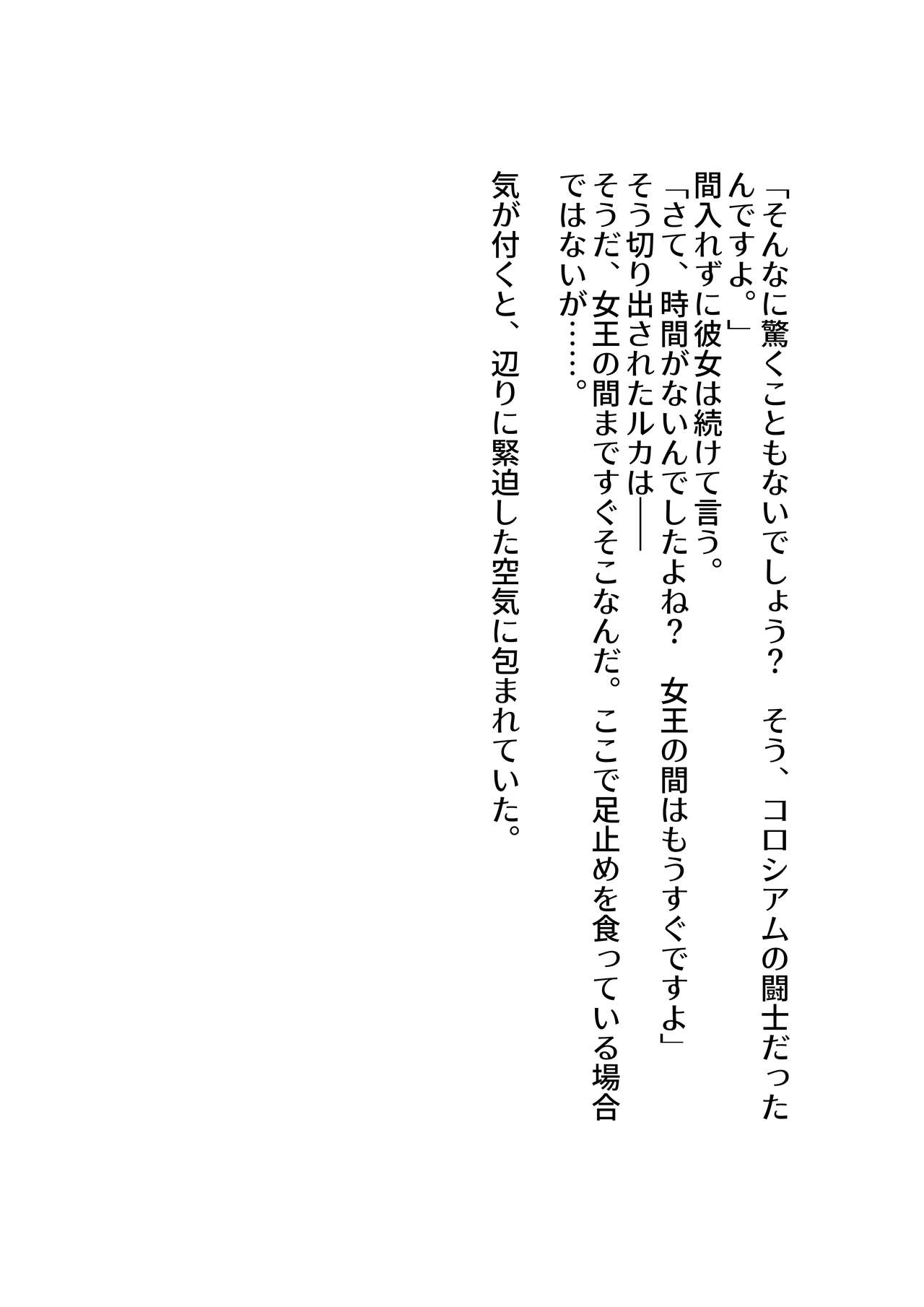 淫膝22ページ page 4 full