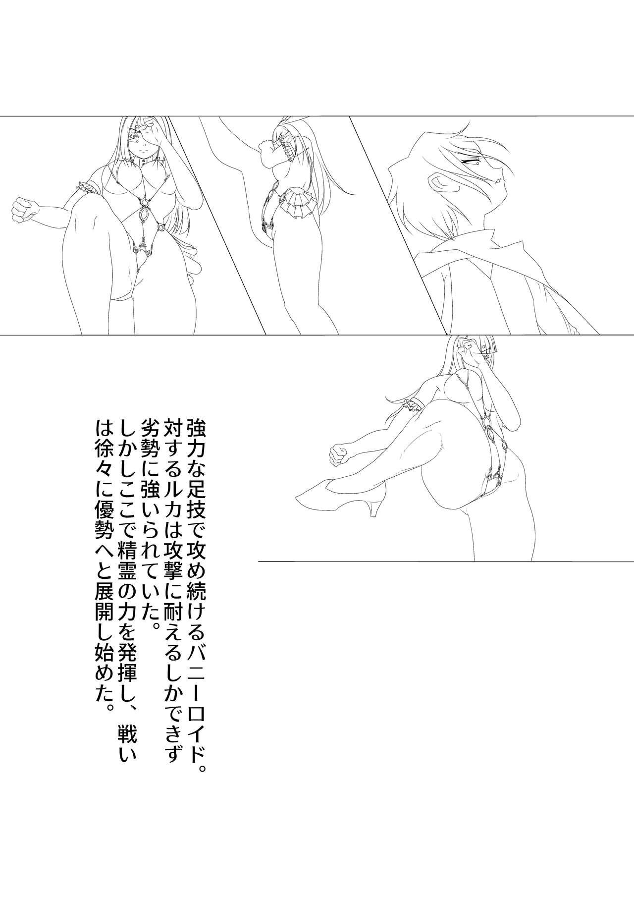 淫膝22ページ page 8 full