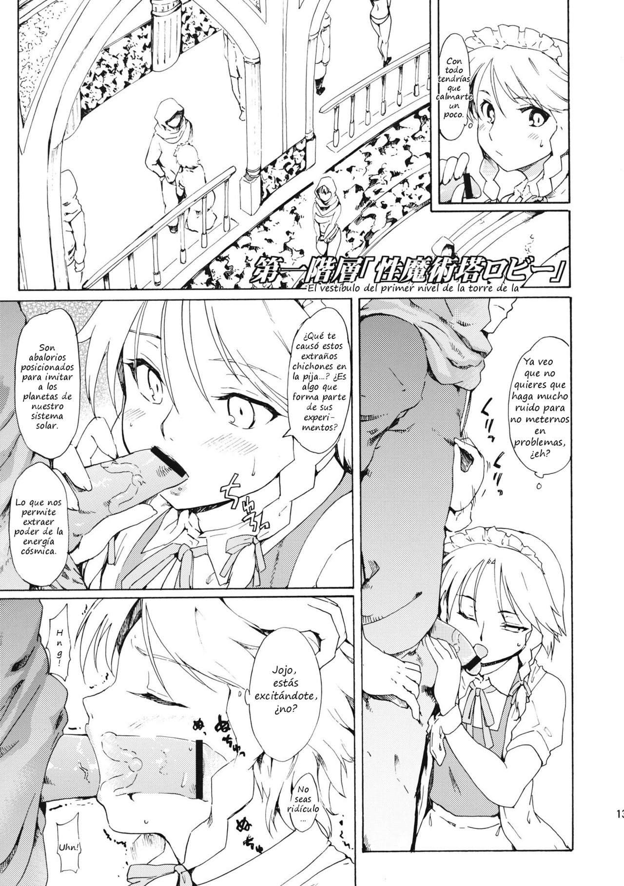 Touhou Ukiyo Emaki Bishou Knife EXPANSION page 12 full