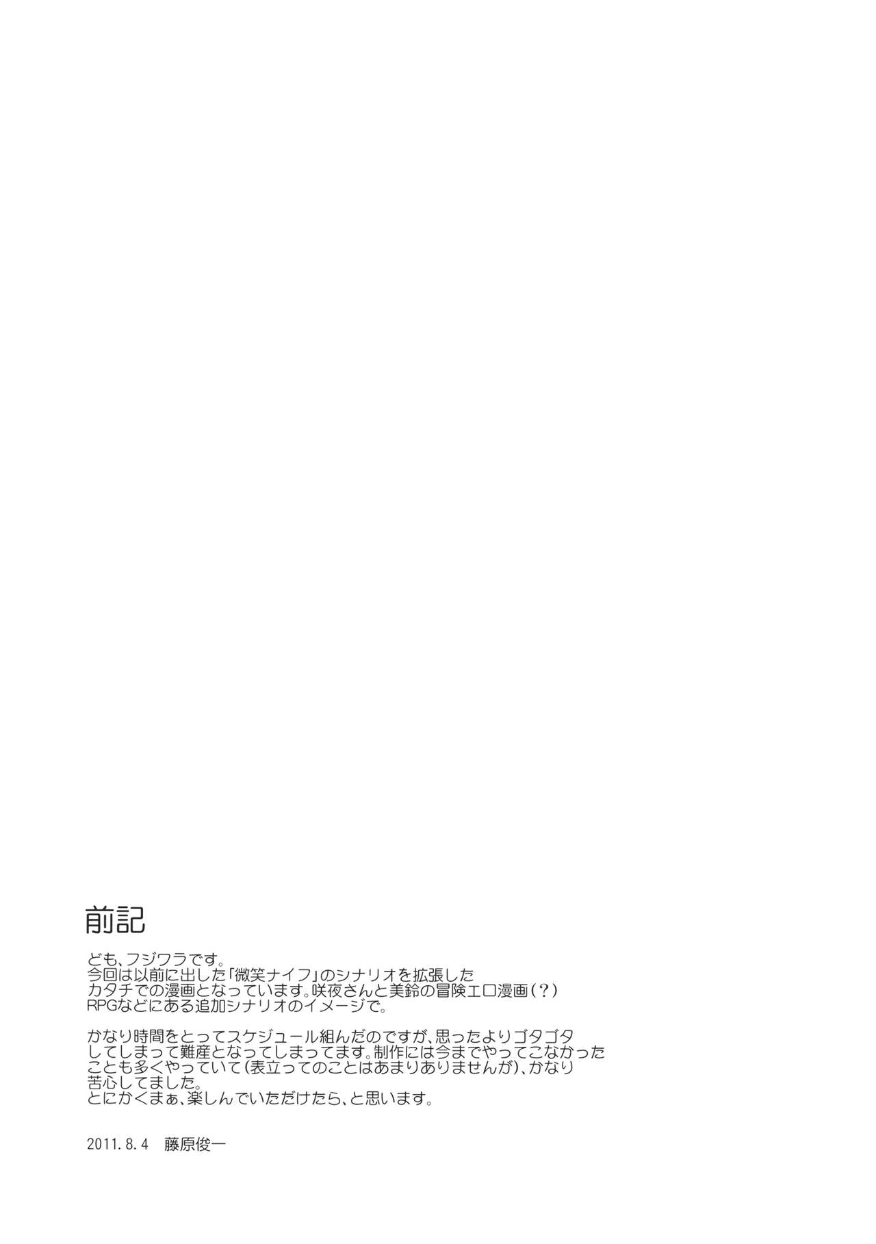 Touhou Ukiyo Emaki Bishou Knife EXPANSION page 3 full