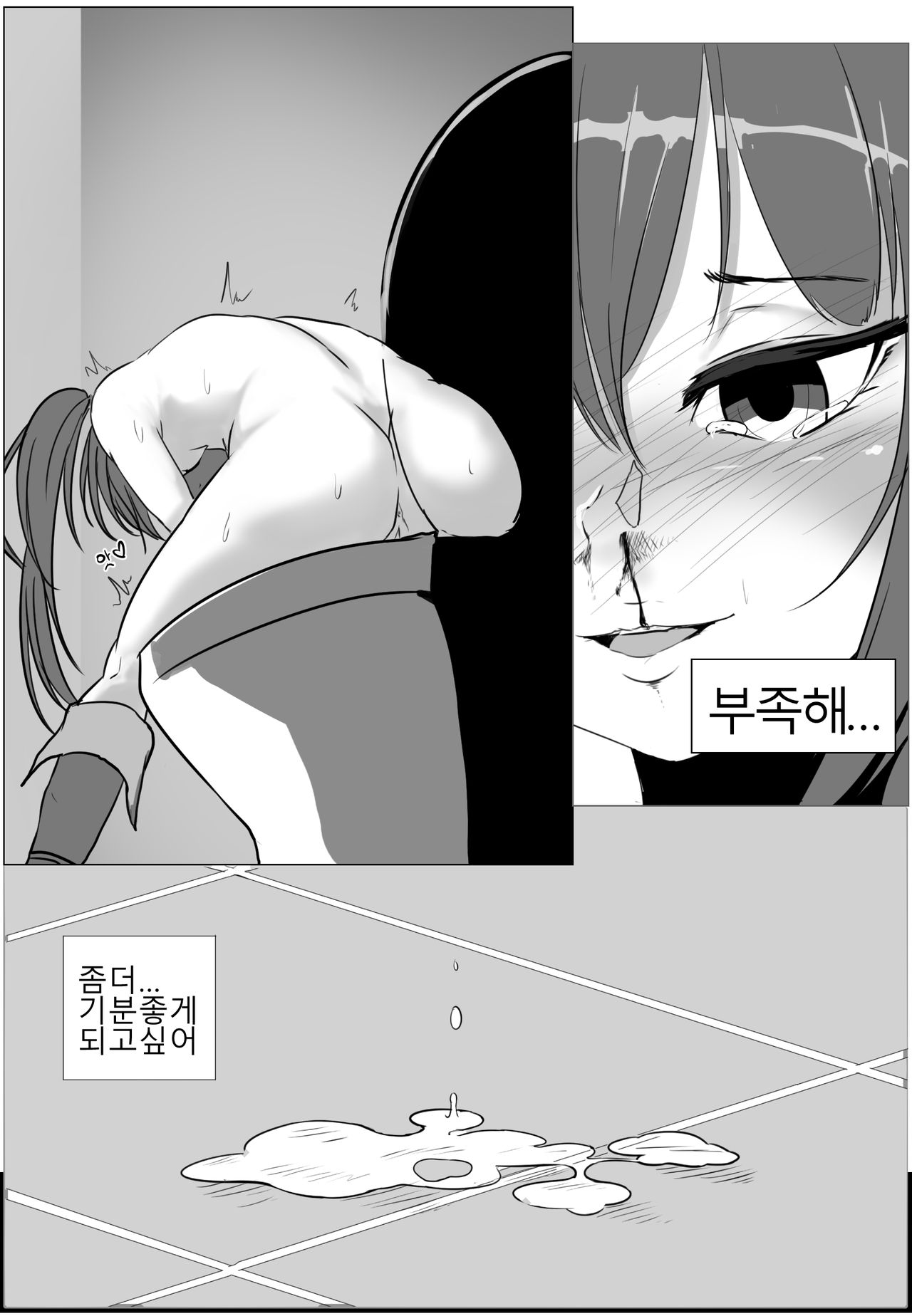 Astarte Nochul Ilgi page 11 full