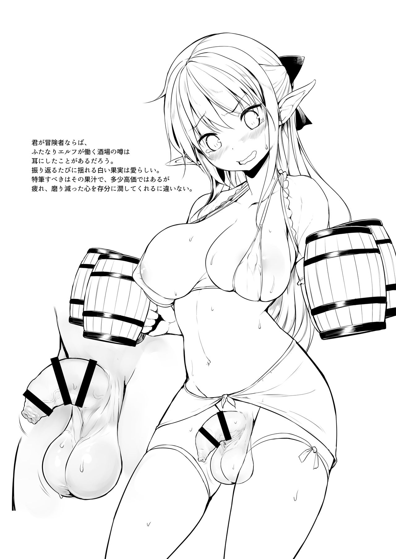 Futanari Elf-chan Sub-Quest page 11 full
