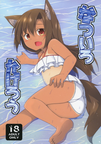 (C92) [Tonzura Douchuu (Kazawa)] Natsuiro Kagerou | Summer-Colored Kagerou (Touhou Project) [English] {Hennojin} cover