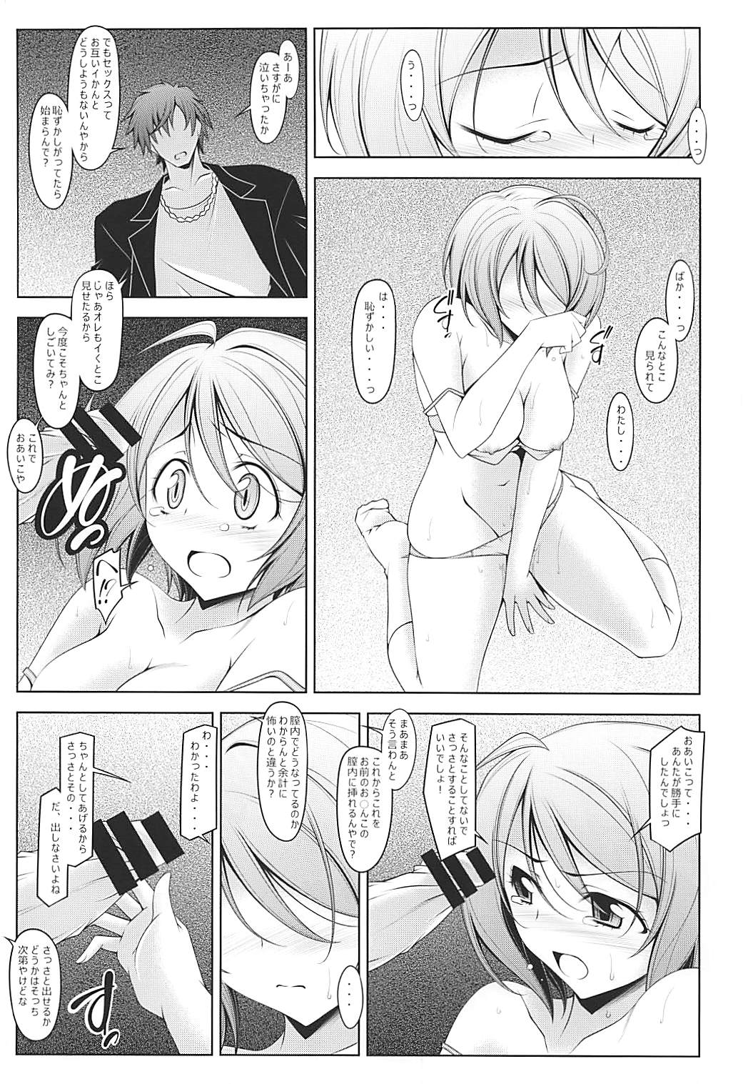 Homare Romae page 11 full