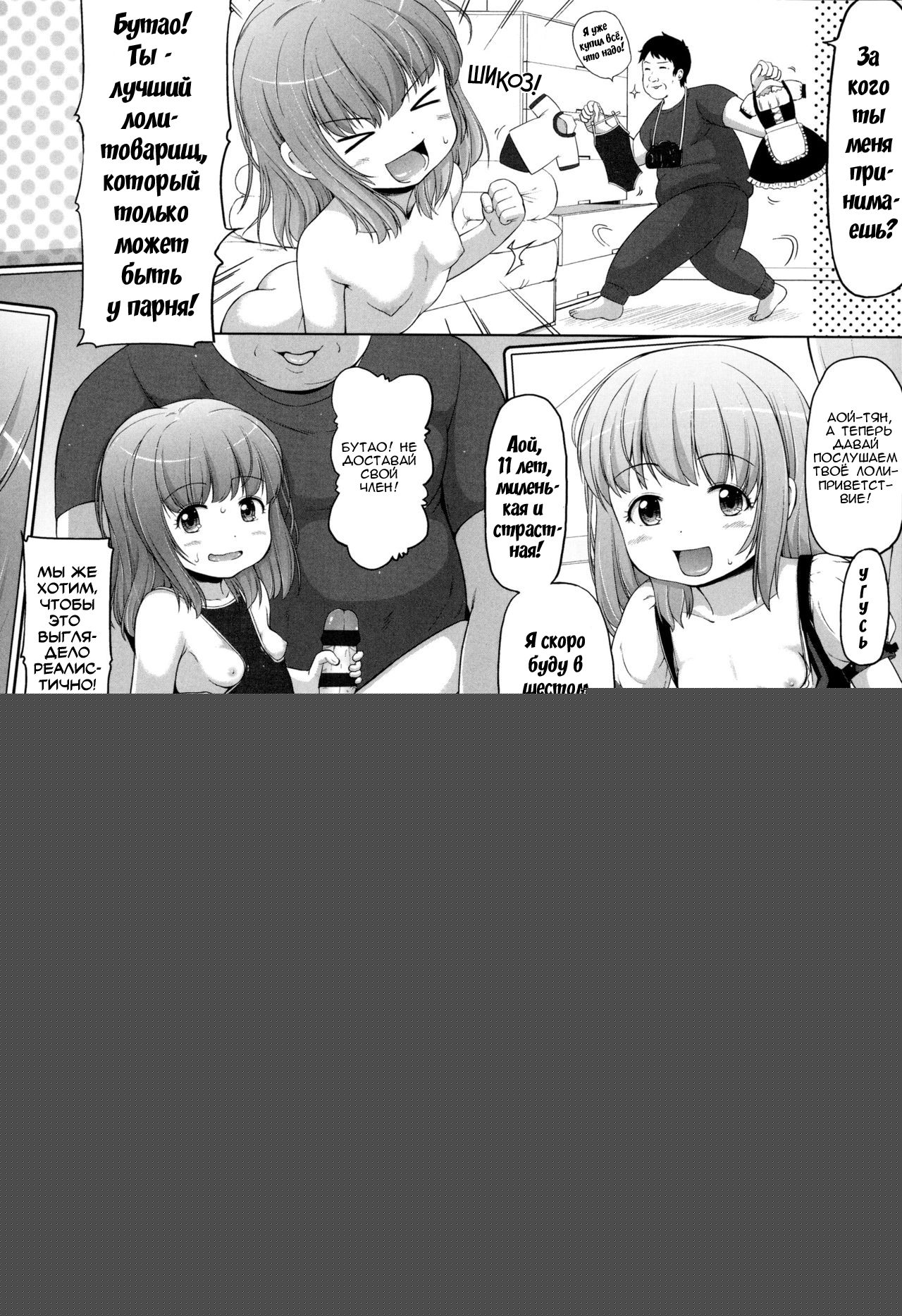 Ganbare Aoi-chan!! | Держись там, Аой-тян! page 10 full