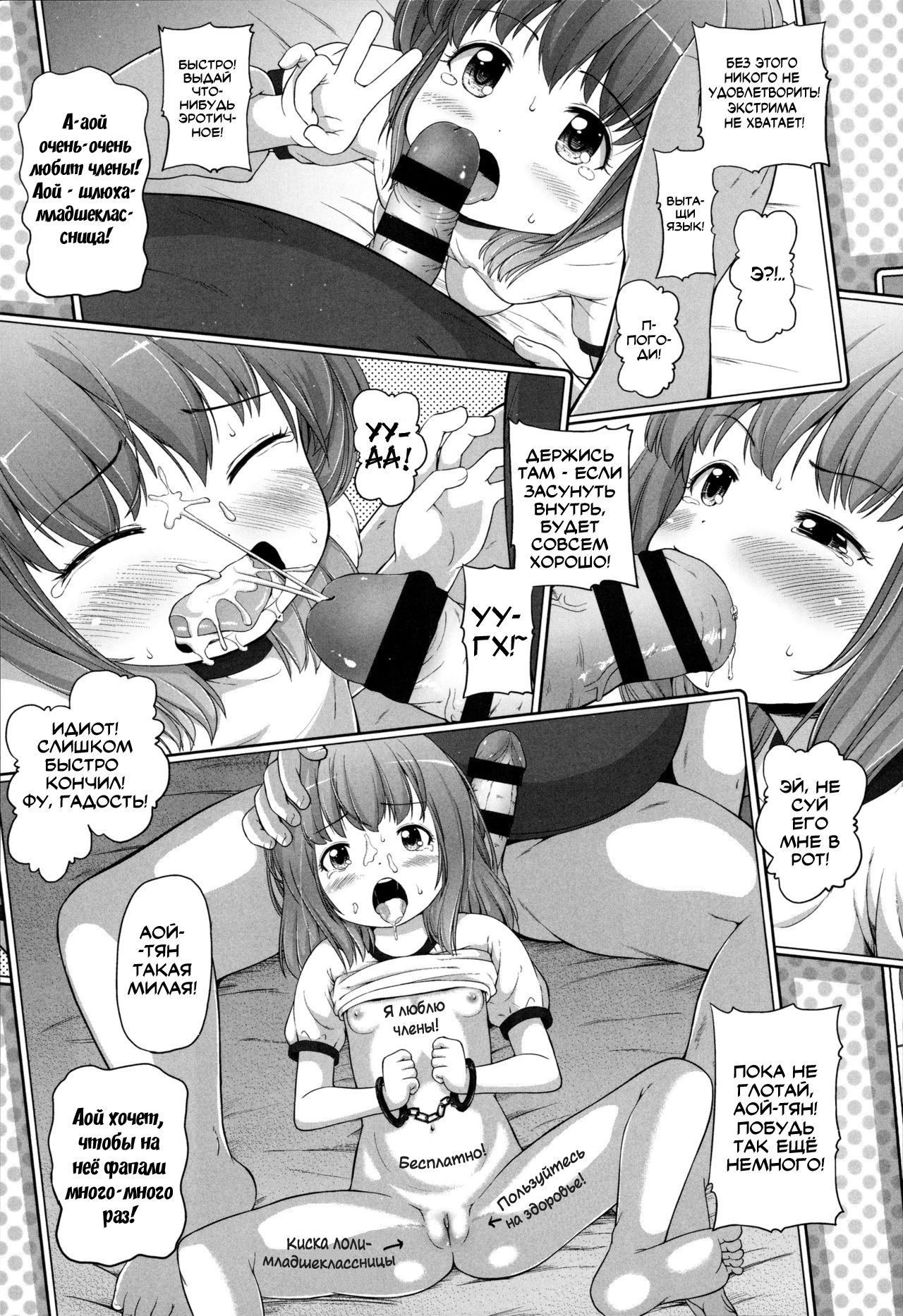 Ganbare Aoi-chan!! | Держись там, Аой-тян! page 11 full