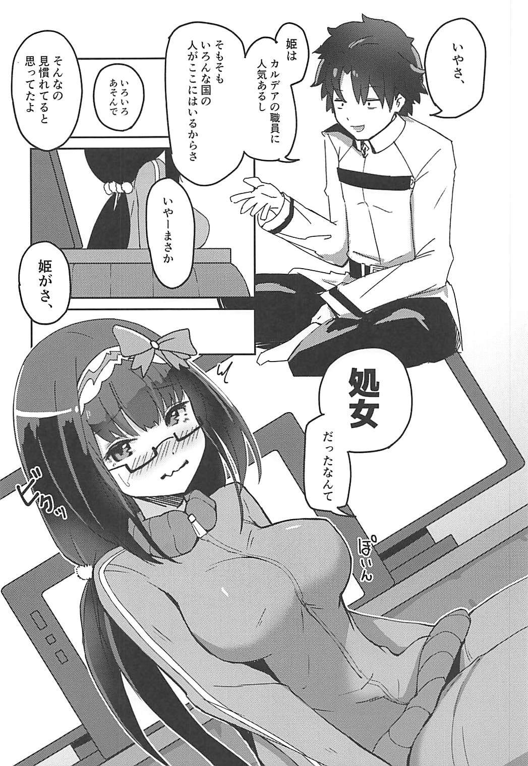 Ero Doujin Sakka Osakabe Sensei wa H o Shiranai page 5 full