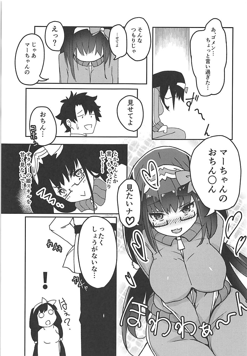 Ero Doujin Sakka Osakabe Sensei wa H o Shiranai page 6 full